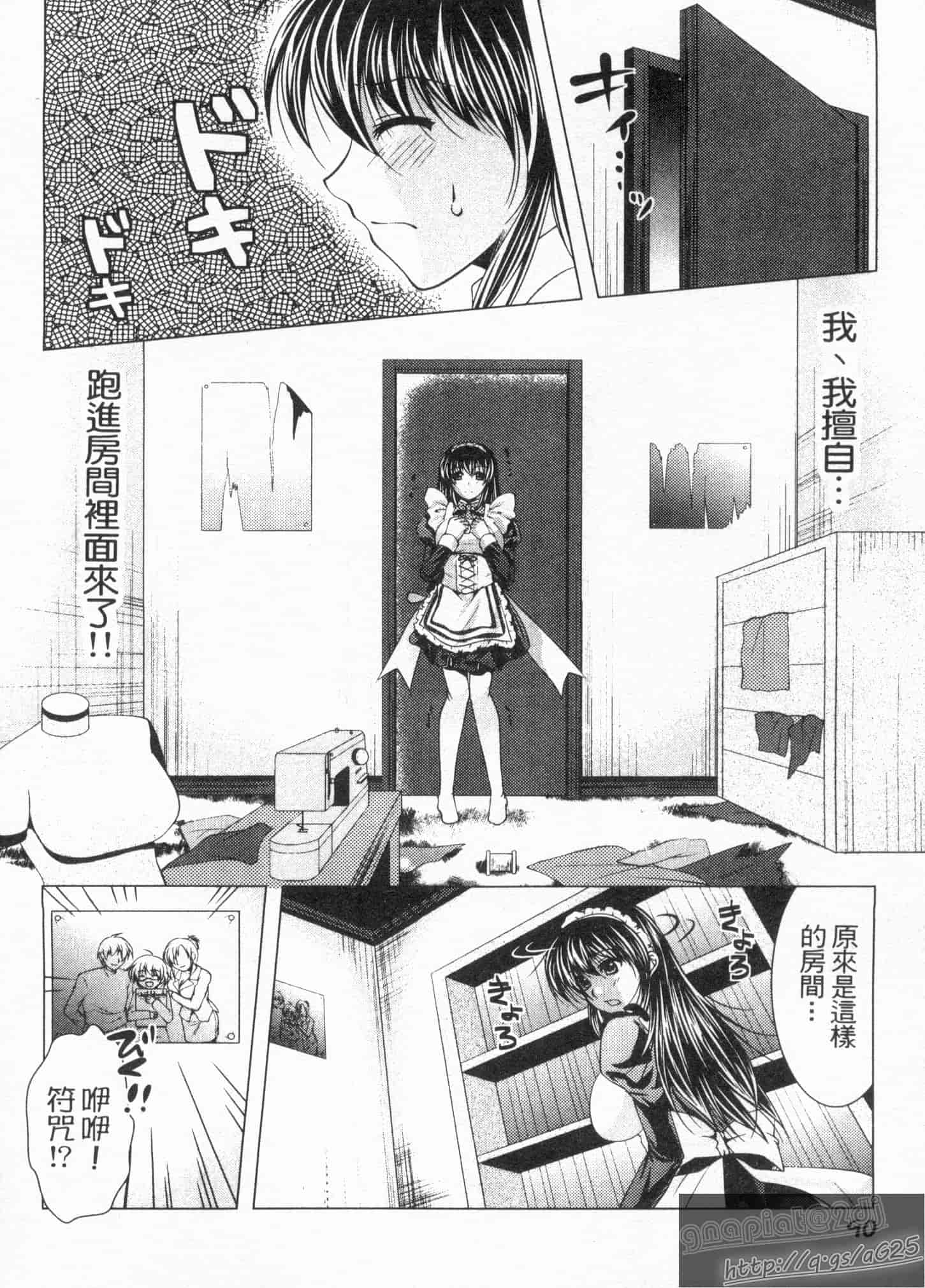 汉化版-[松波留美] メイド××じゃありませんっ！！_第4集