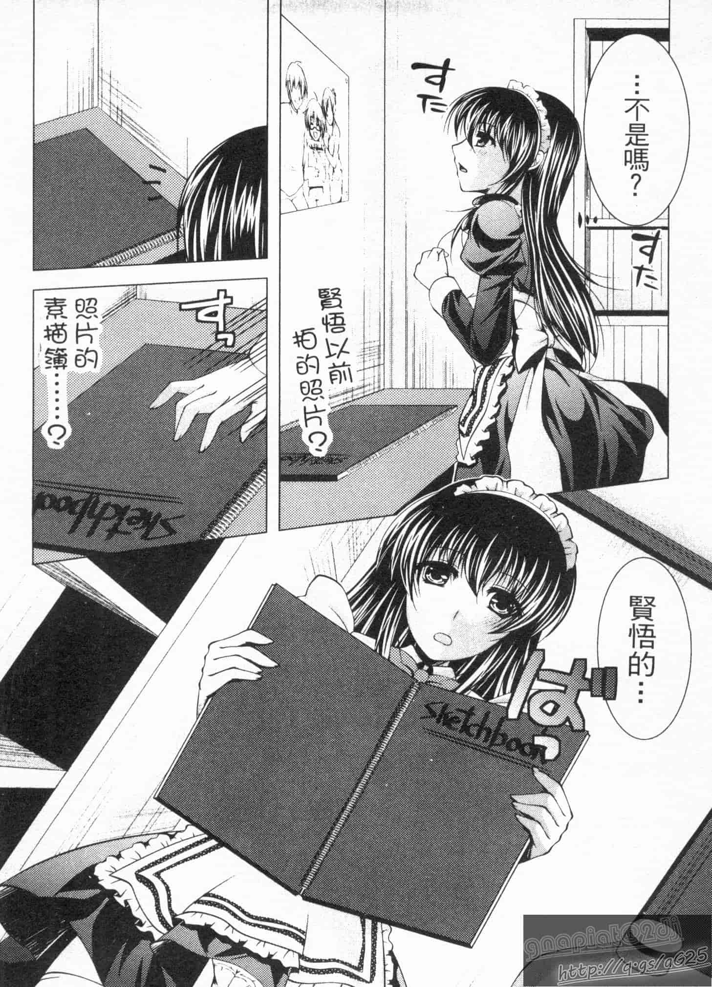 汉化版-[松波留美] メイド××じゃありませんっ！！_第4集