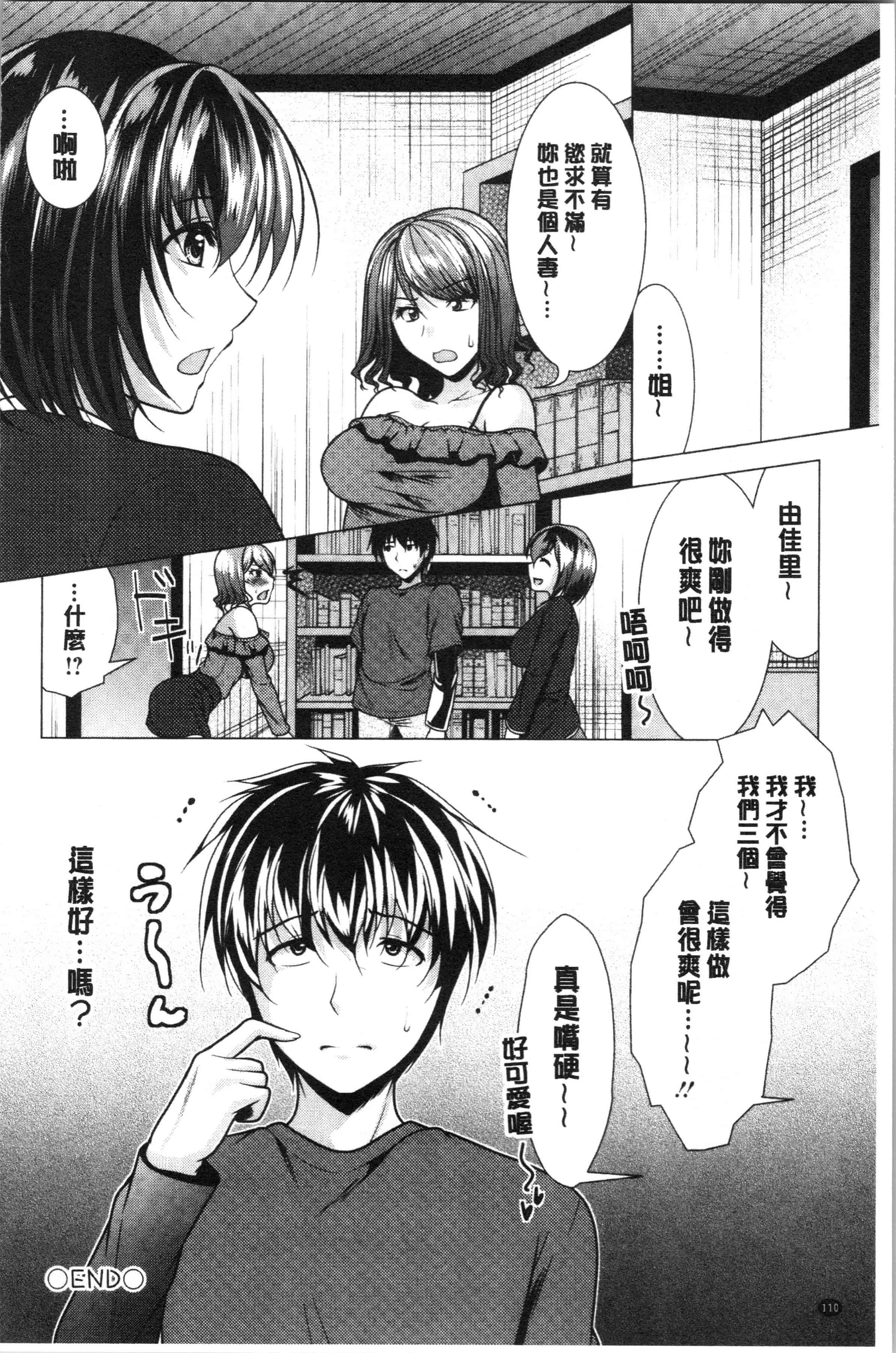 汉化版-[松波留美] 兄嫁と暮らせば❤ [4K[S版]掃圖組]_第5集