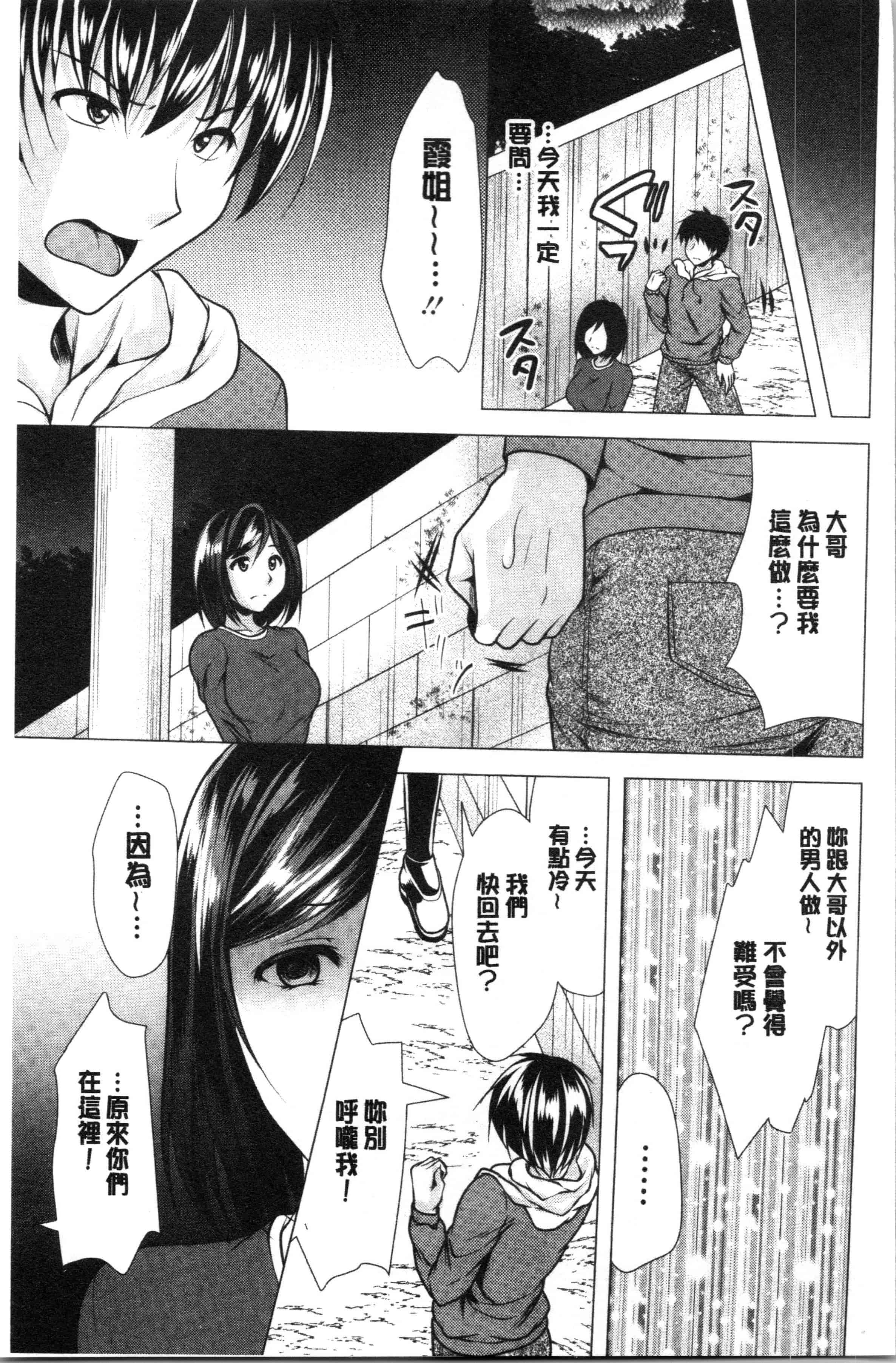 汉化版-[松波留美] 兄嫁と暮らせば❤ [4K[S版]掃圖組]_第7集