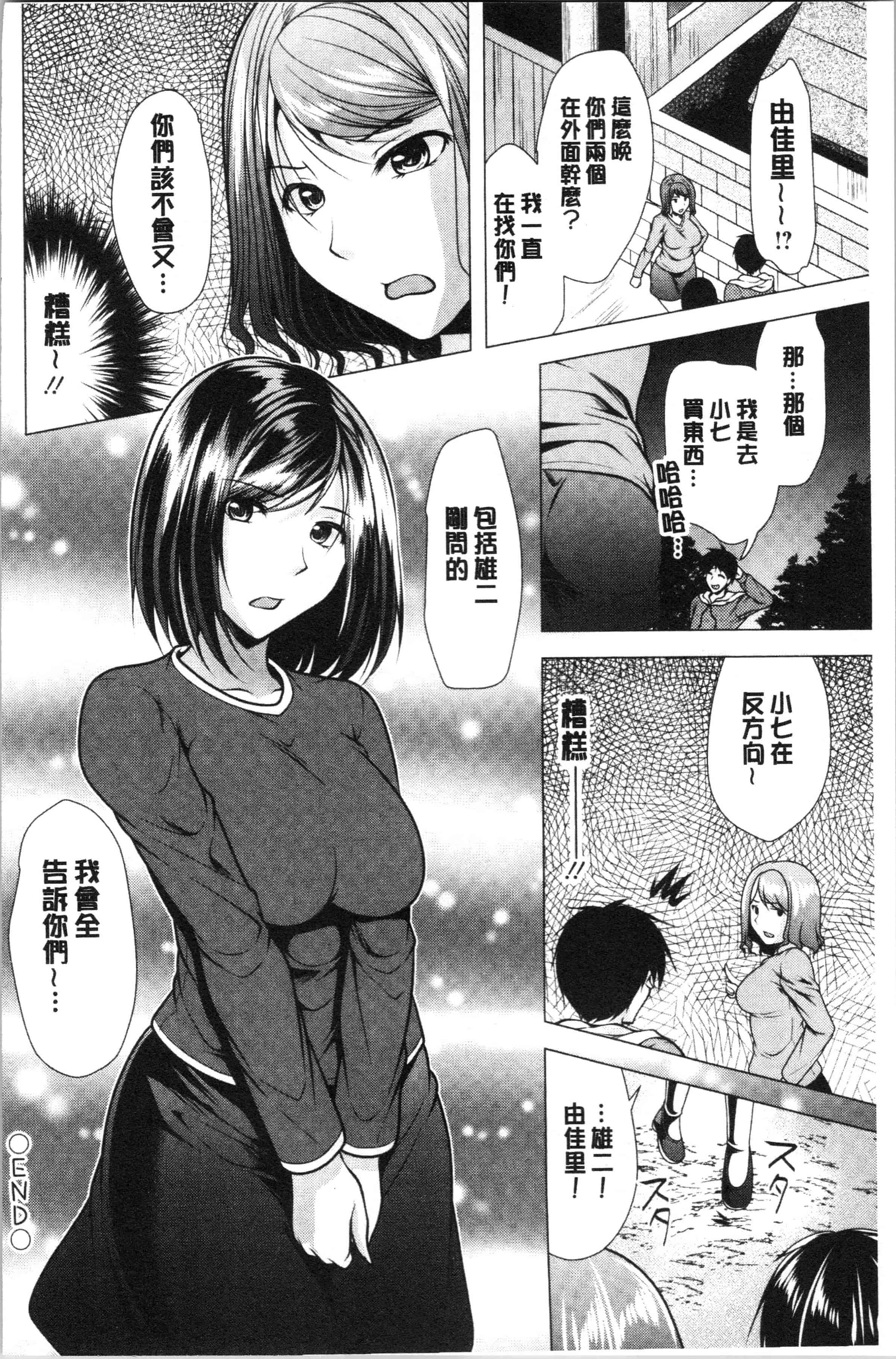 汉化版-[松波留美] 兄嫁と暮らせば❤ [4K[S版]掃圖組]_第7集