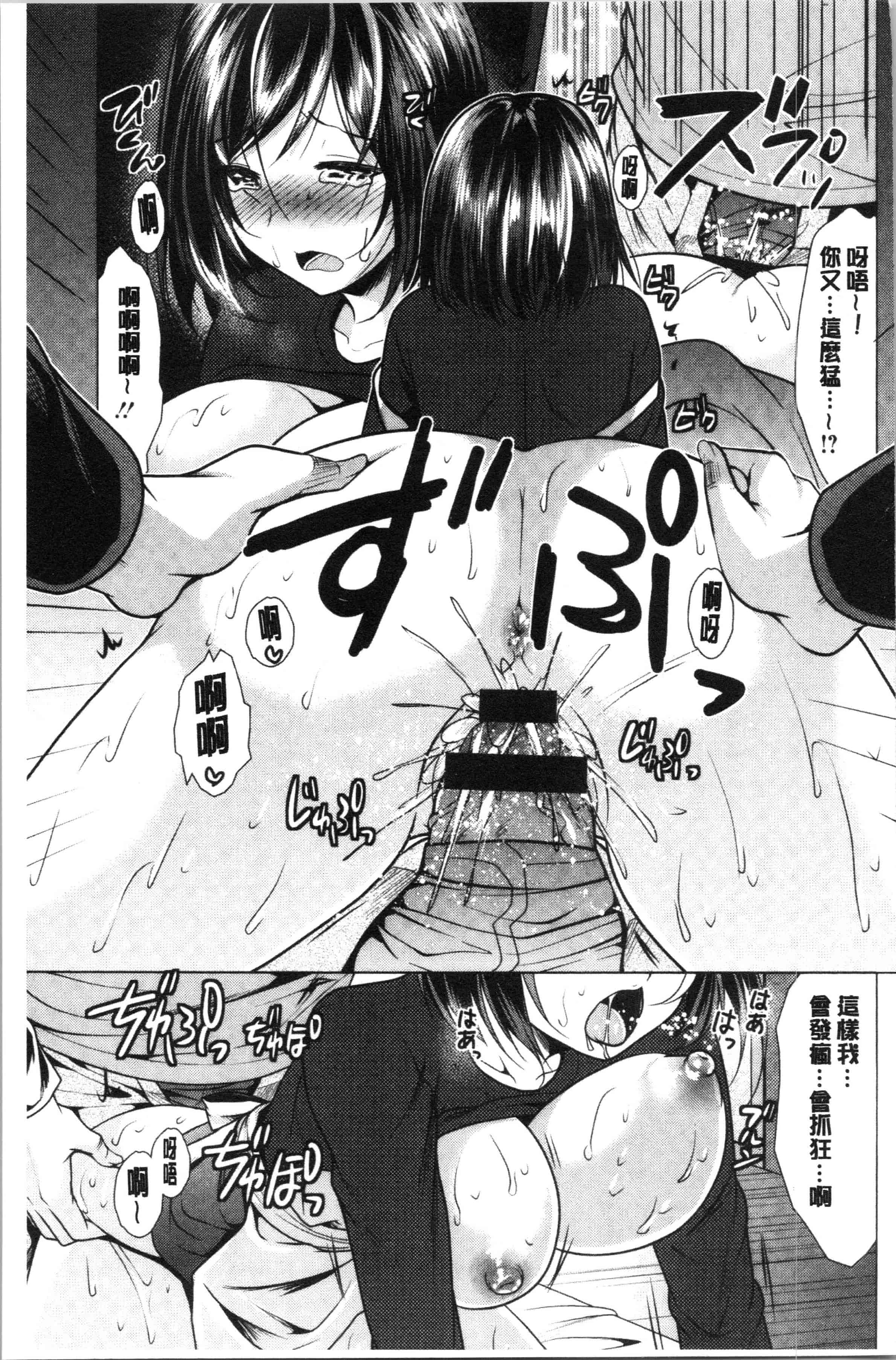 汉化版-[松波留美] 兄嫁と暮らせば❤ [4K[S版]掃圖組]_第3集