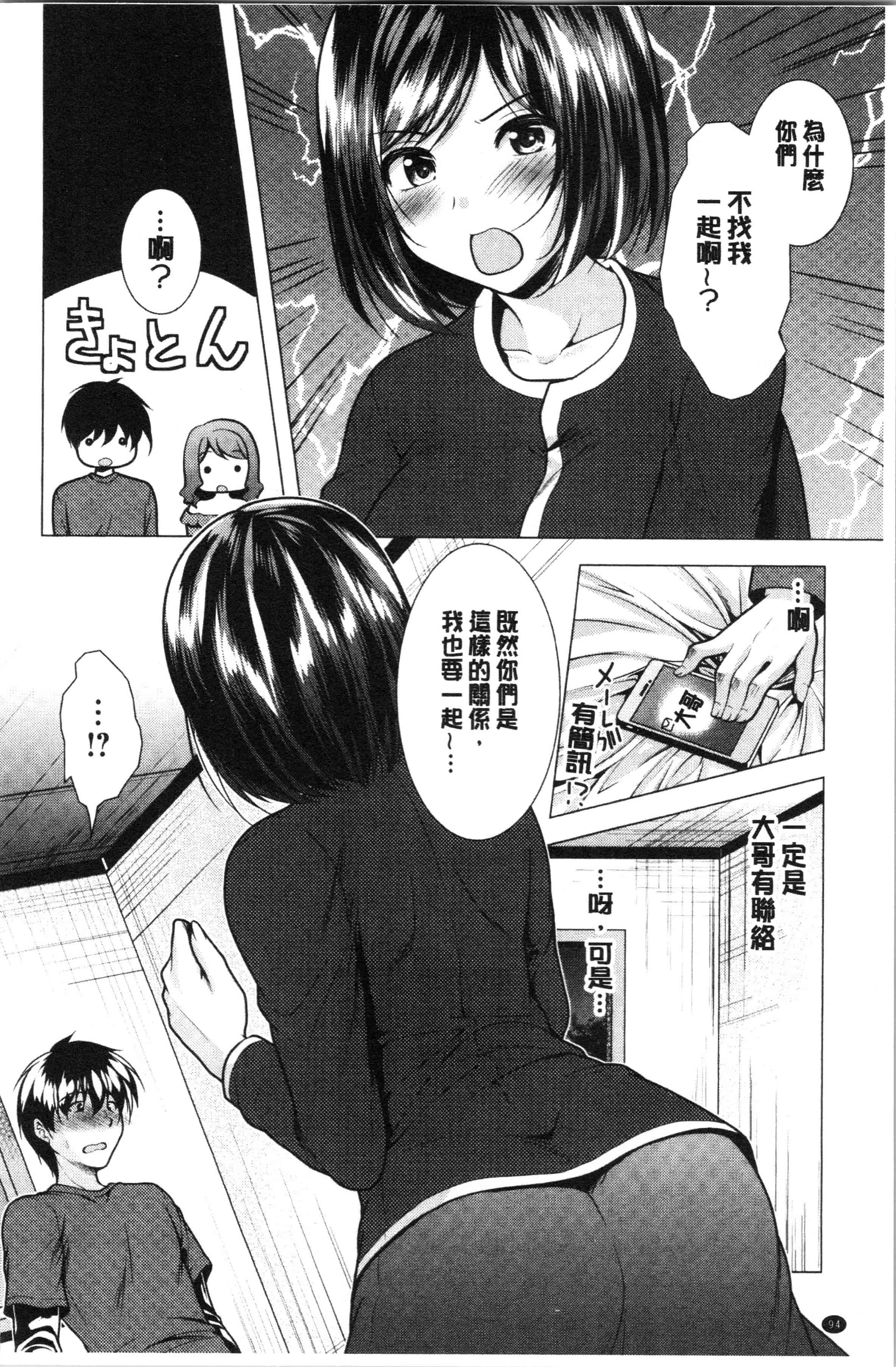 汉化版-[松波留美] 兄嫁と暮らせば❤ [4K[S版]掃圖組]_第4集
