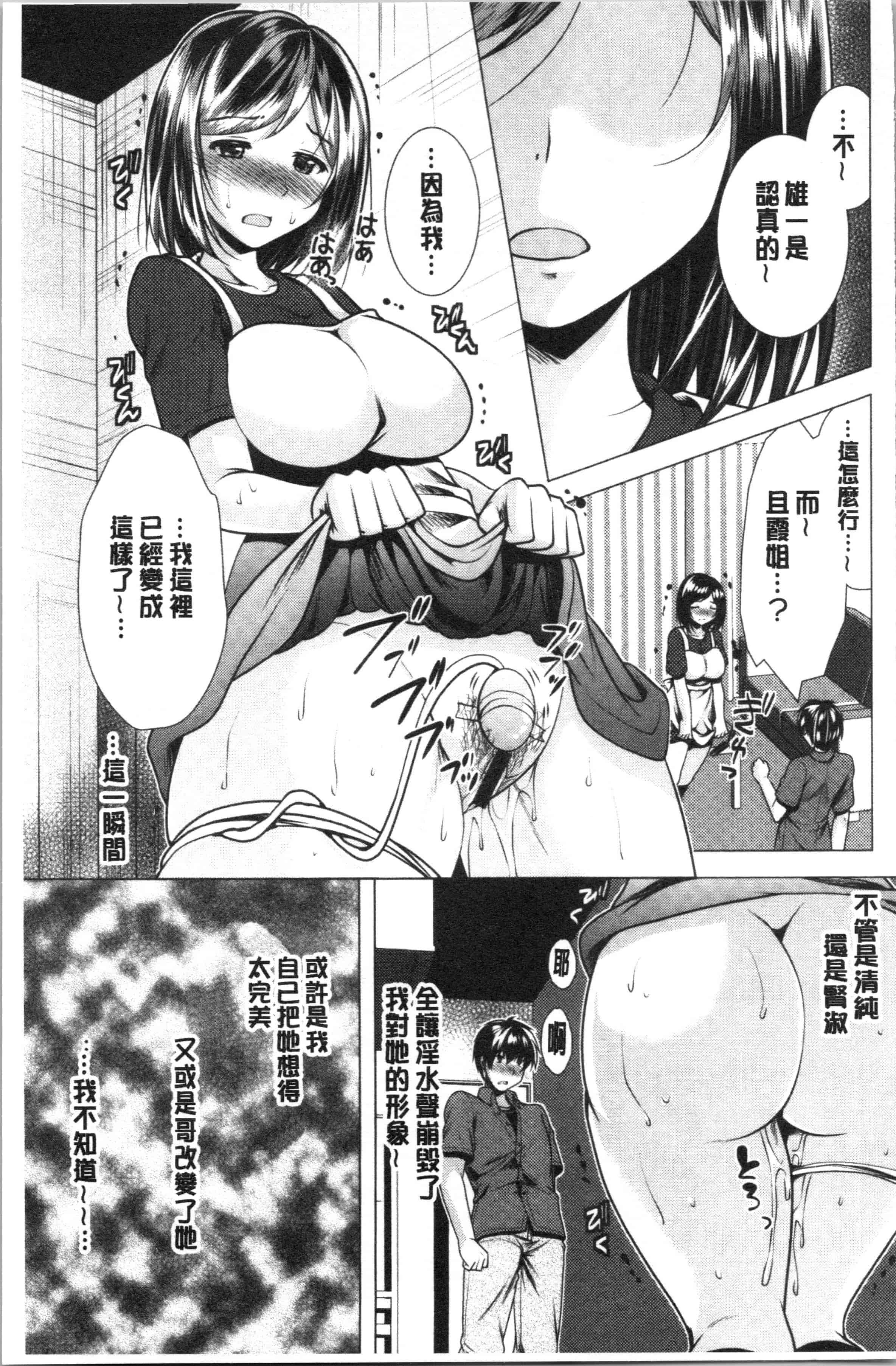 汉化版-[松波留美] 兄嫁と暮らせば❤_1_第1集