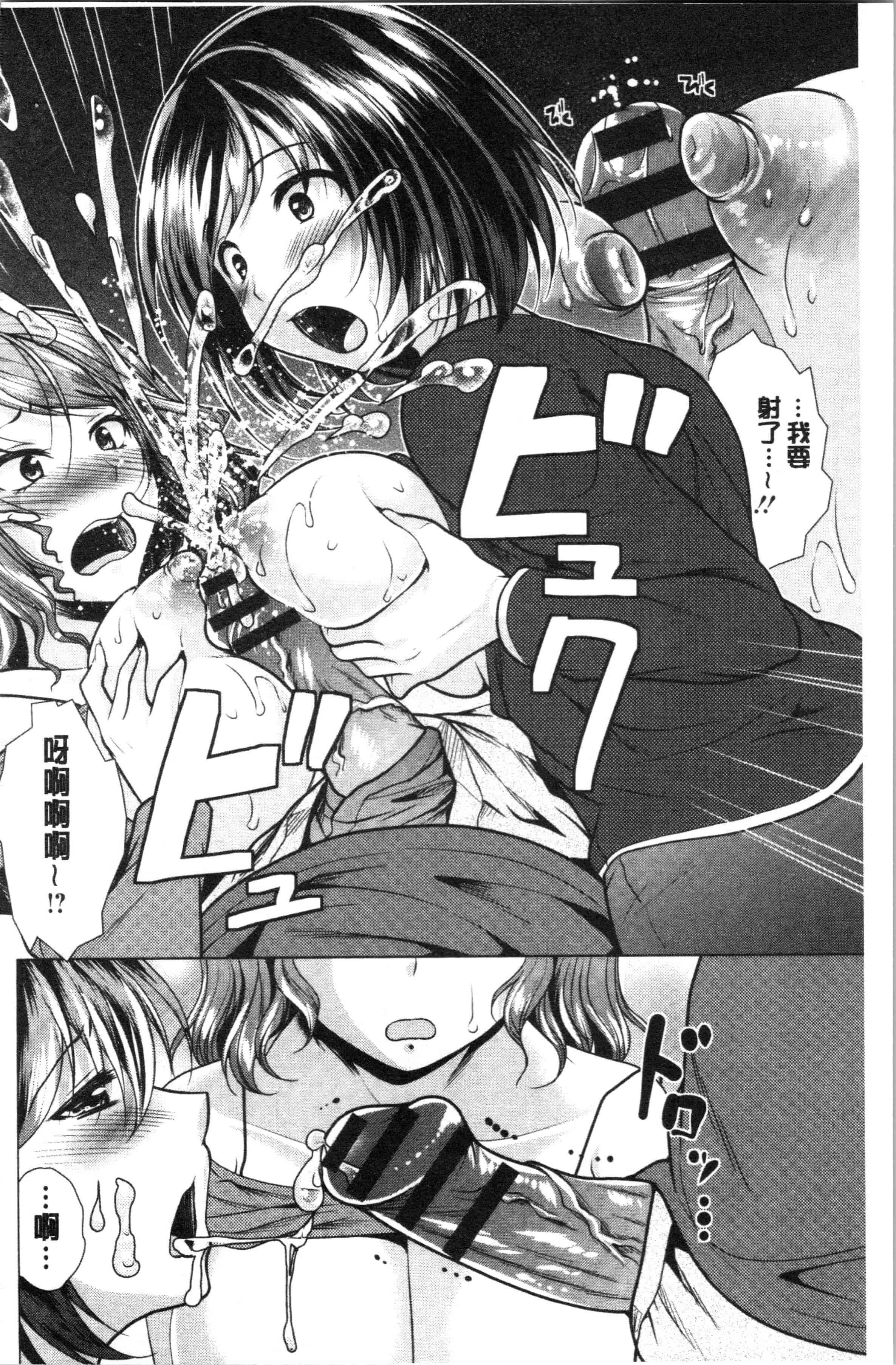 汉化版-[松波留美] 兄嫁と暮らせば❤_1_第5集
