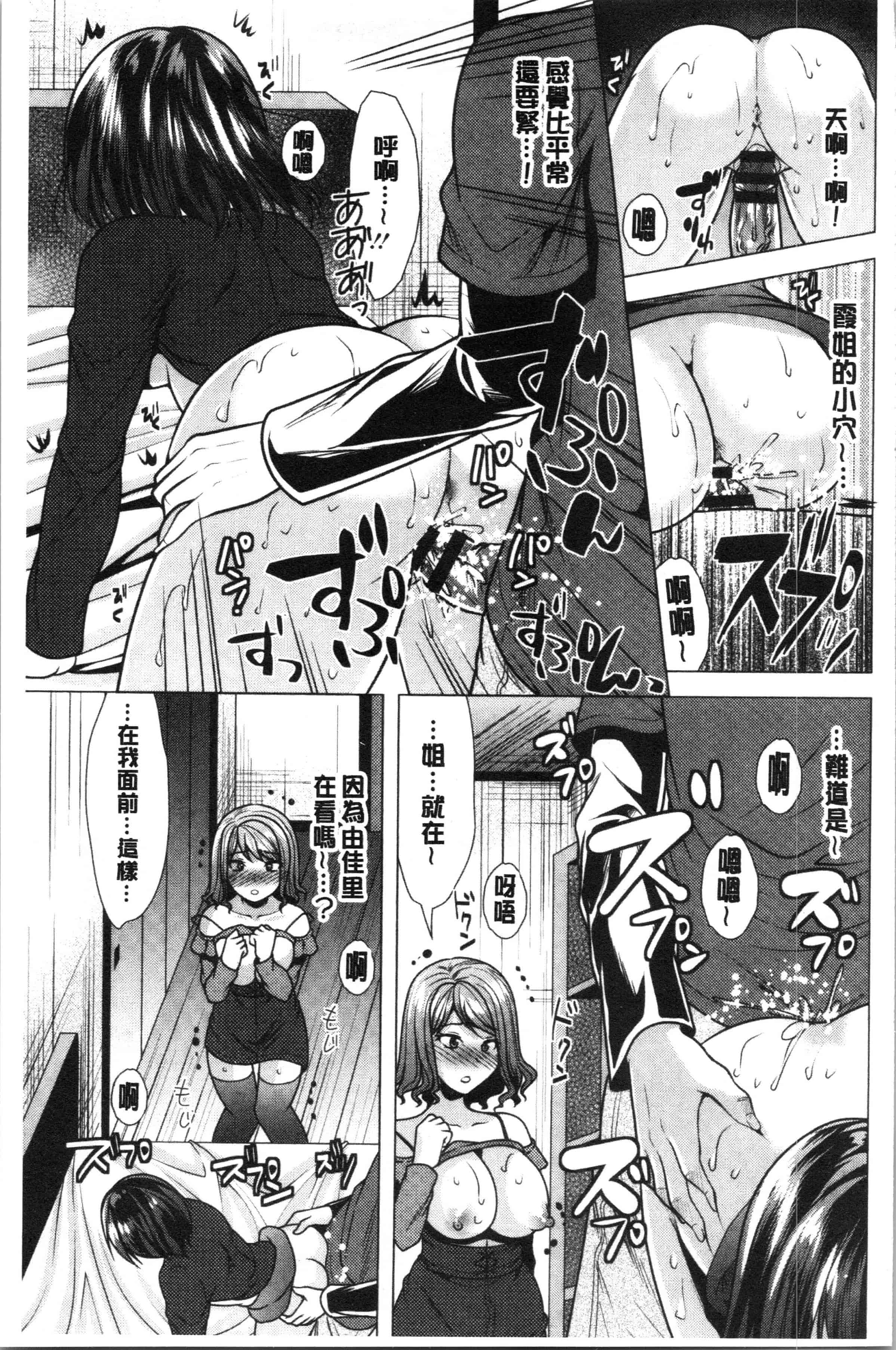 汉化版-[松波留美] 兄嫁と暮らせば❤_1_第5集