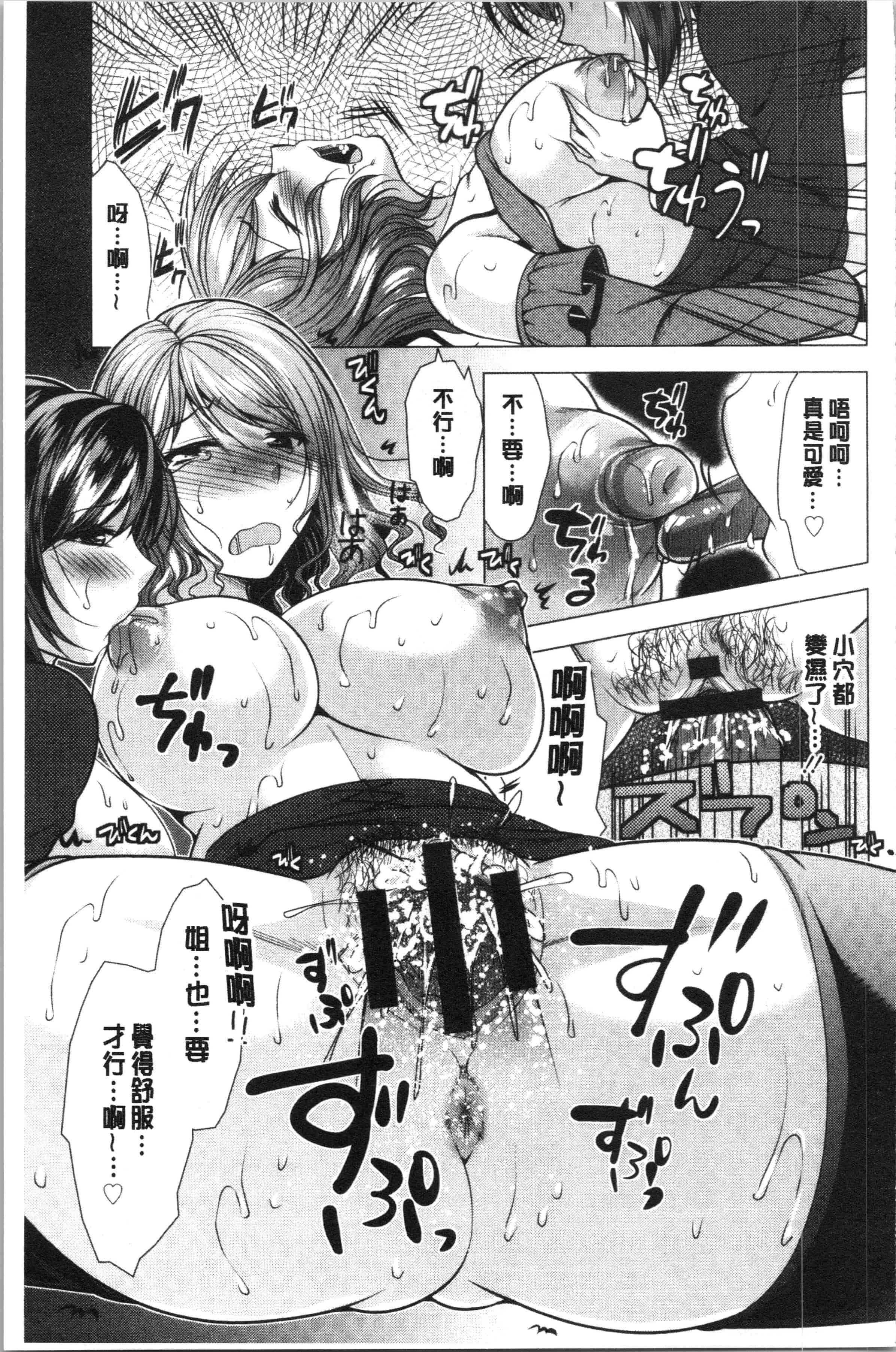 汉化版-[松波留美] 兄嫁と暮らせば❤_1_第5集