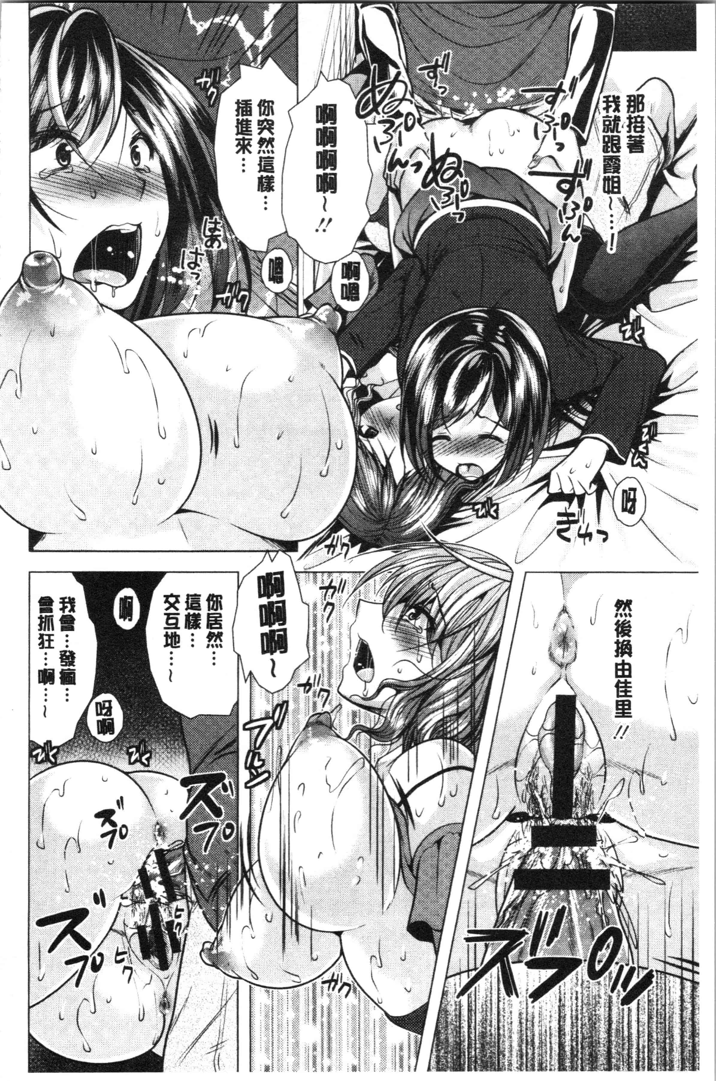 汉化版-[松波留美] 兄嫁と暮らせば❤_1_第5集