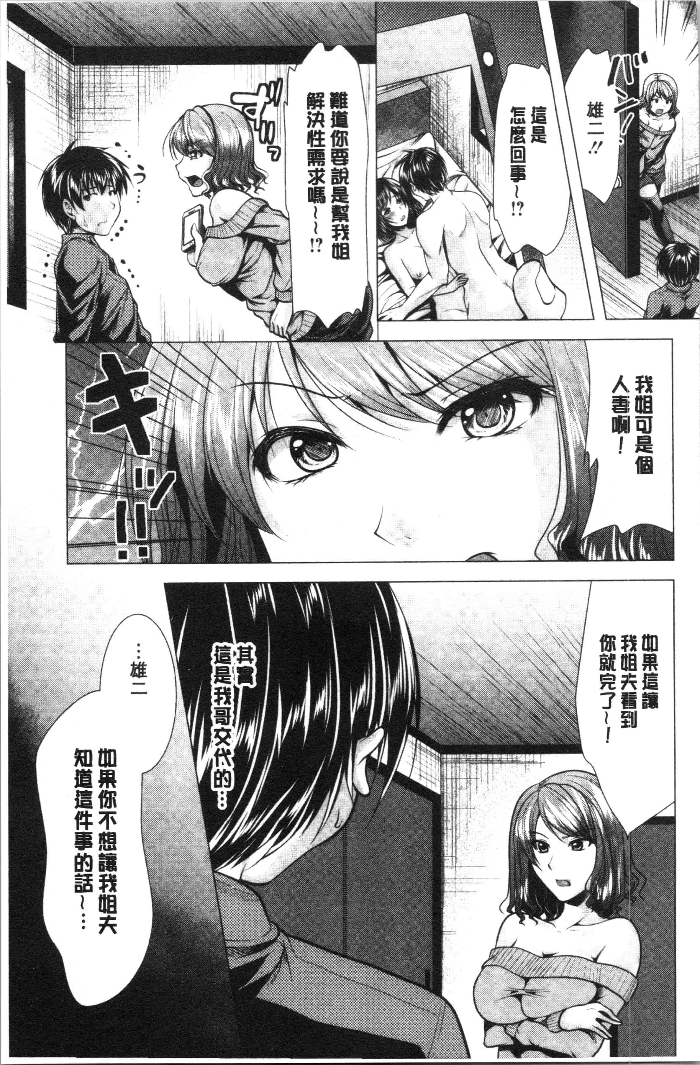 汉化版-[松波留美] 兄嫁と暮らせば❤_1_第5集