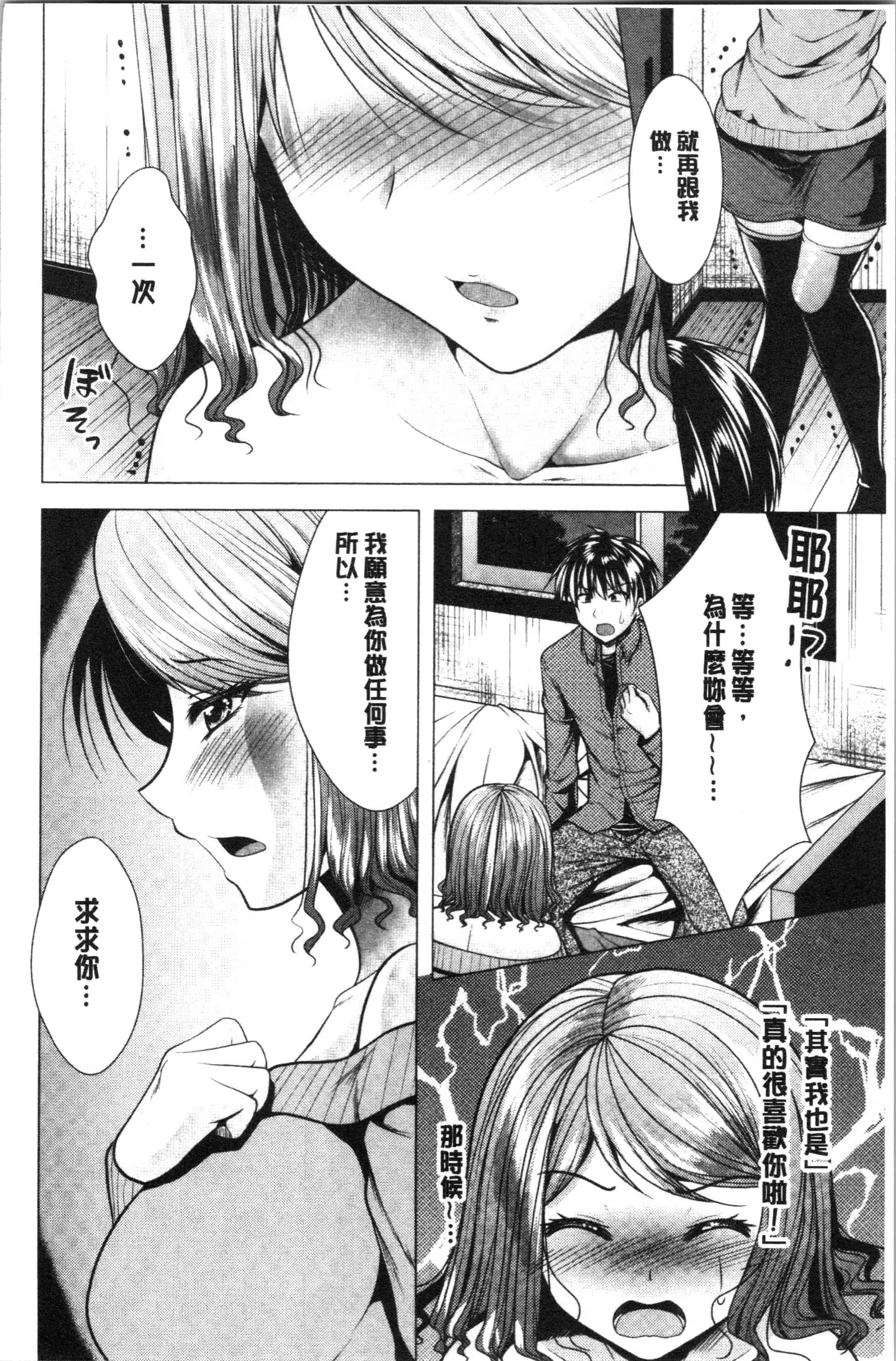 汉化版-[松波留美] 兄嫁と暮らせば❤_1_第5集