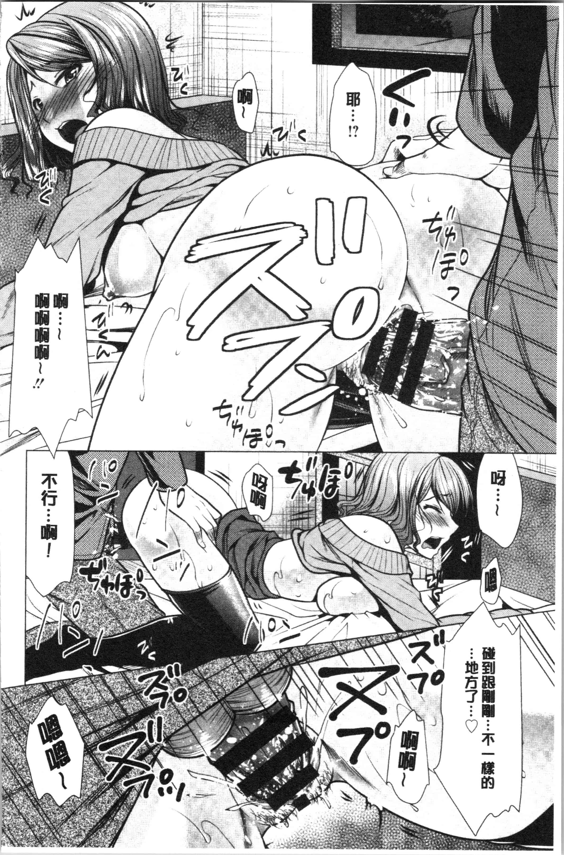 汉化版-[松波留美] 兄嫁と暮らせば❤_1_第5集