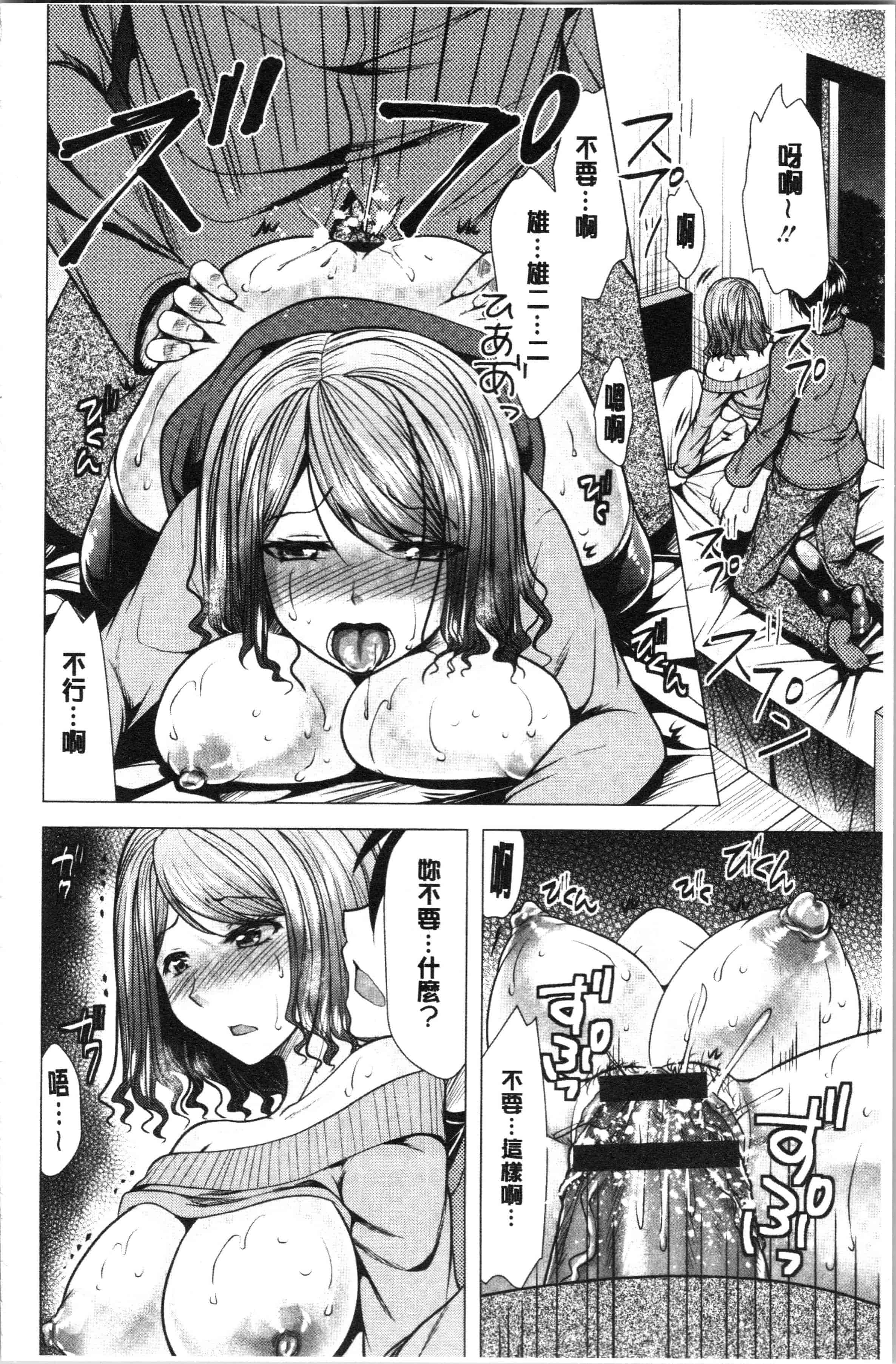 汉化版-[松波留美] 兄嫁と暮らせば❤_1_第5集