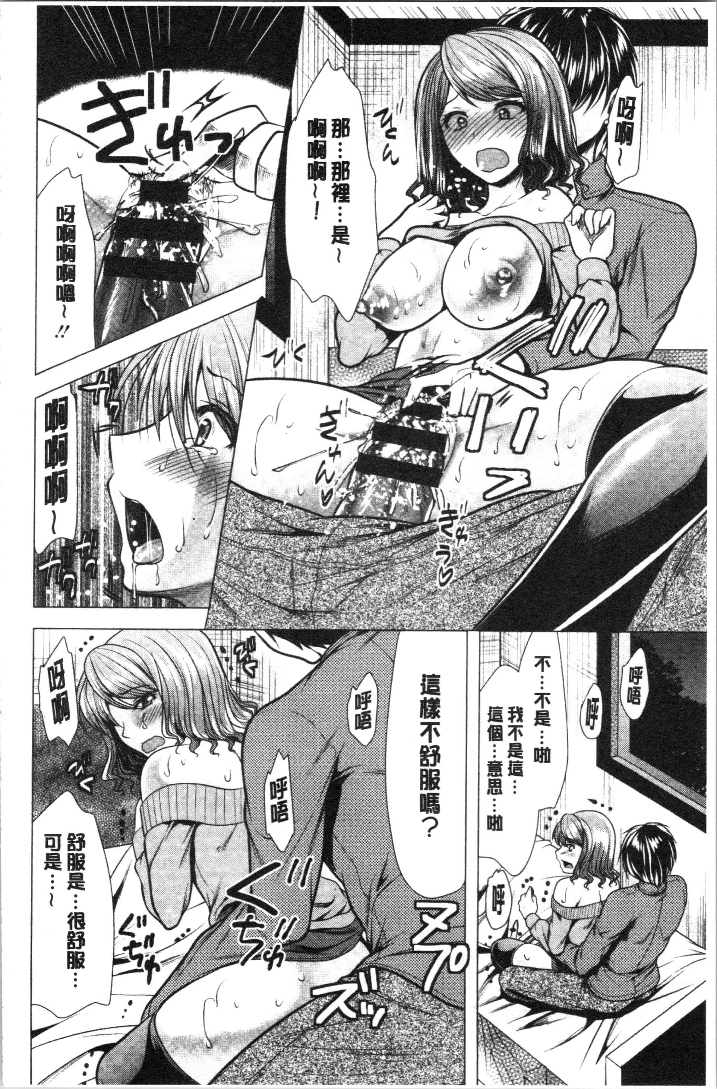 汉化版-[松波留美] 兄嫁と暮らせば❤_1_第5集
