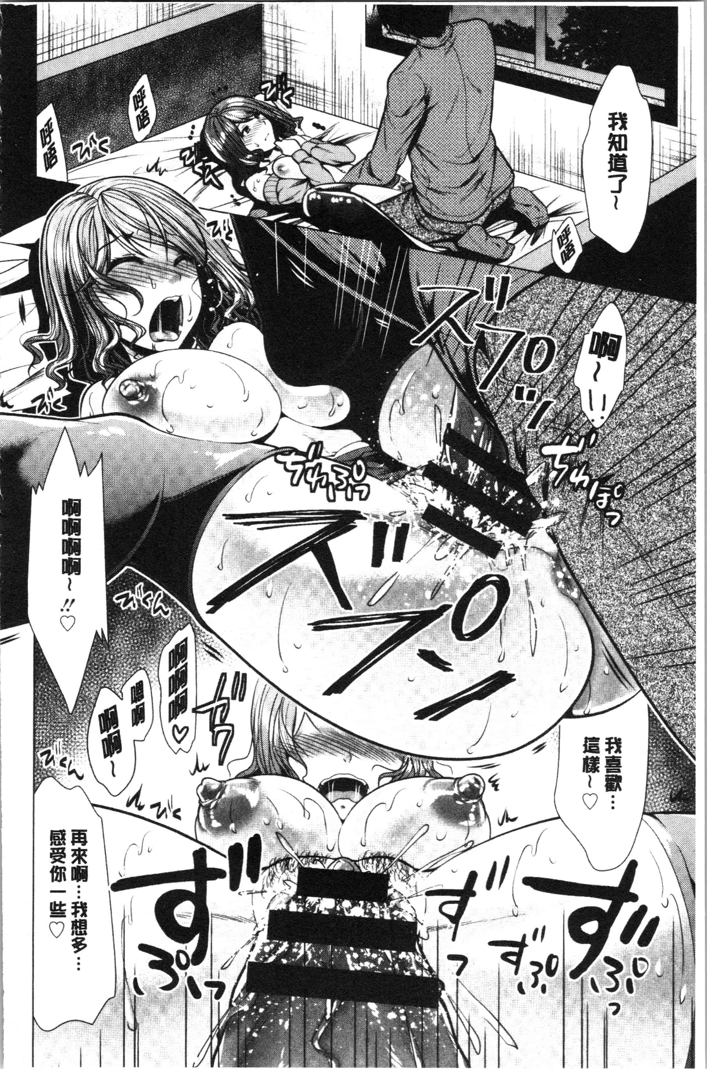 汉化版-[松波留美] 兄嫁と暮らせば❤_1_第6集