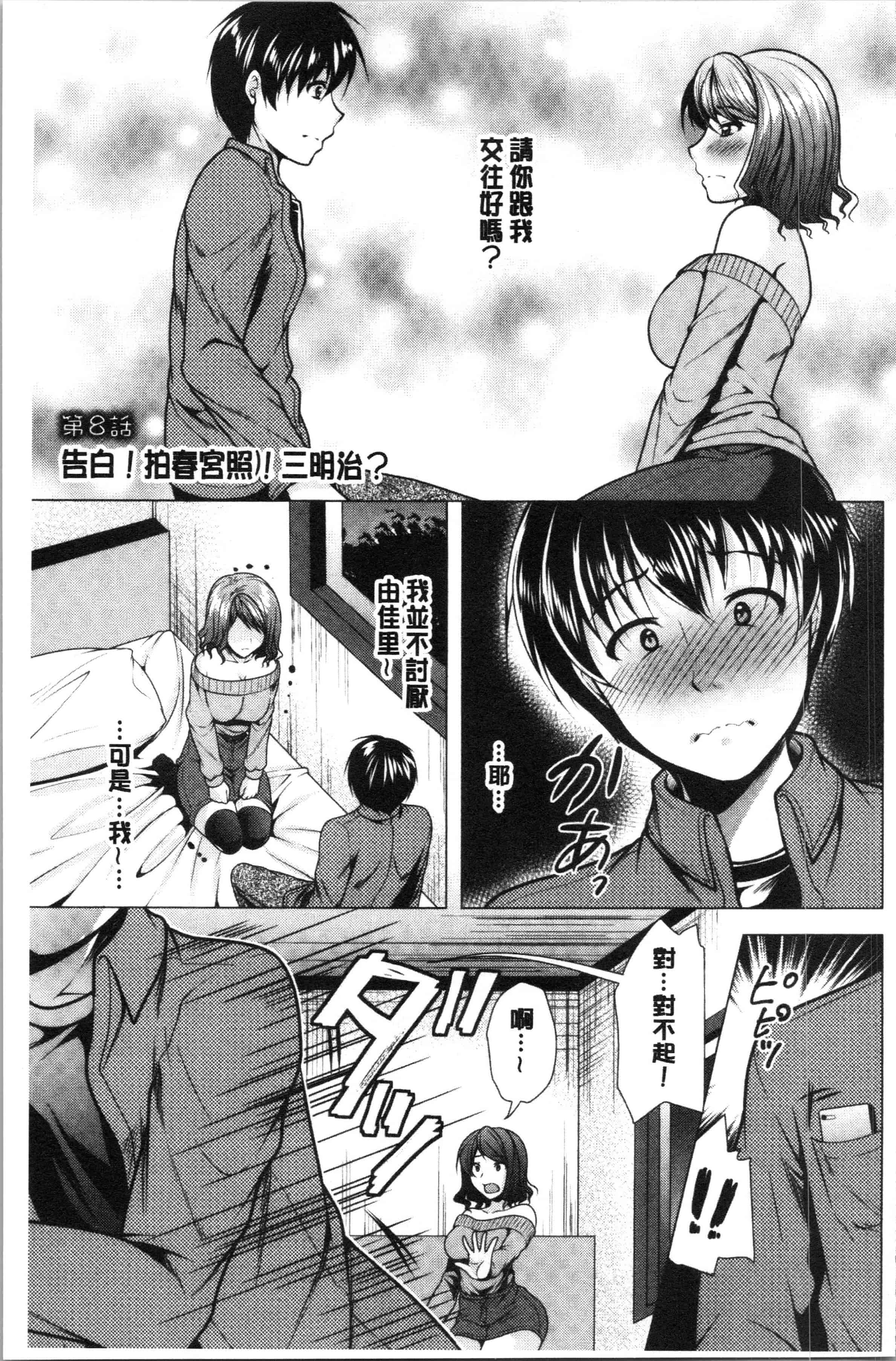汉化版-[松波留美] 兄嫁と暮らせば❤_1_第6集