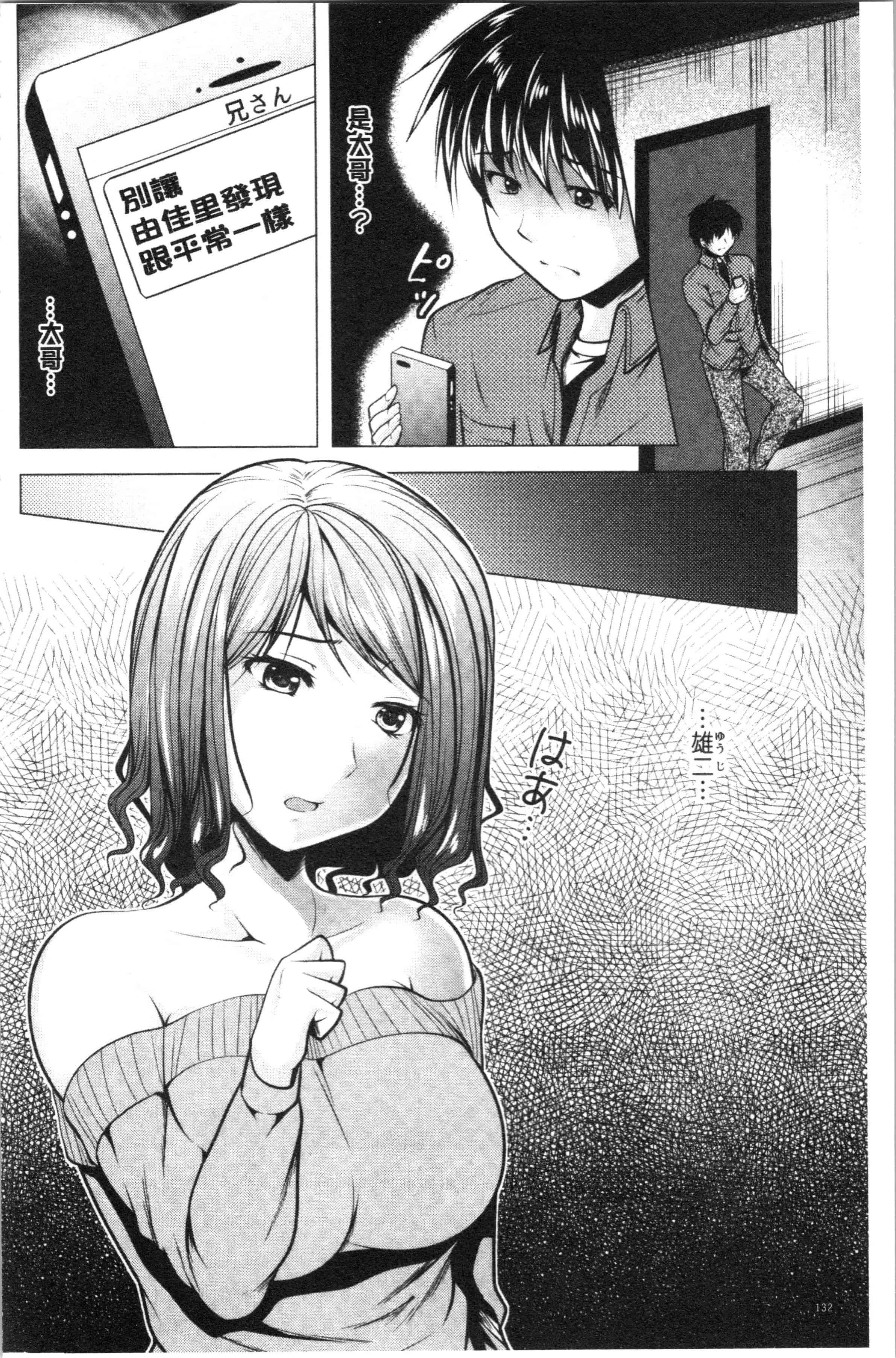 汉化版-[松波留美] 兄嫁と暮らせば❤_1_第6集