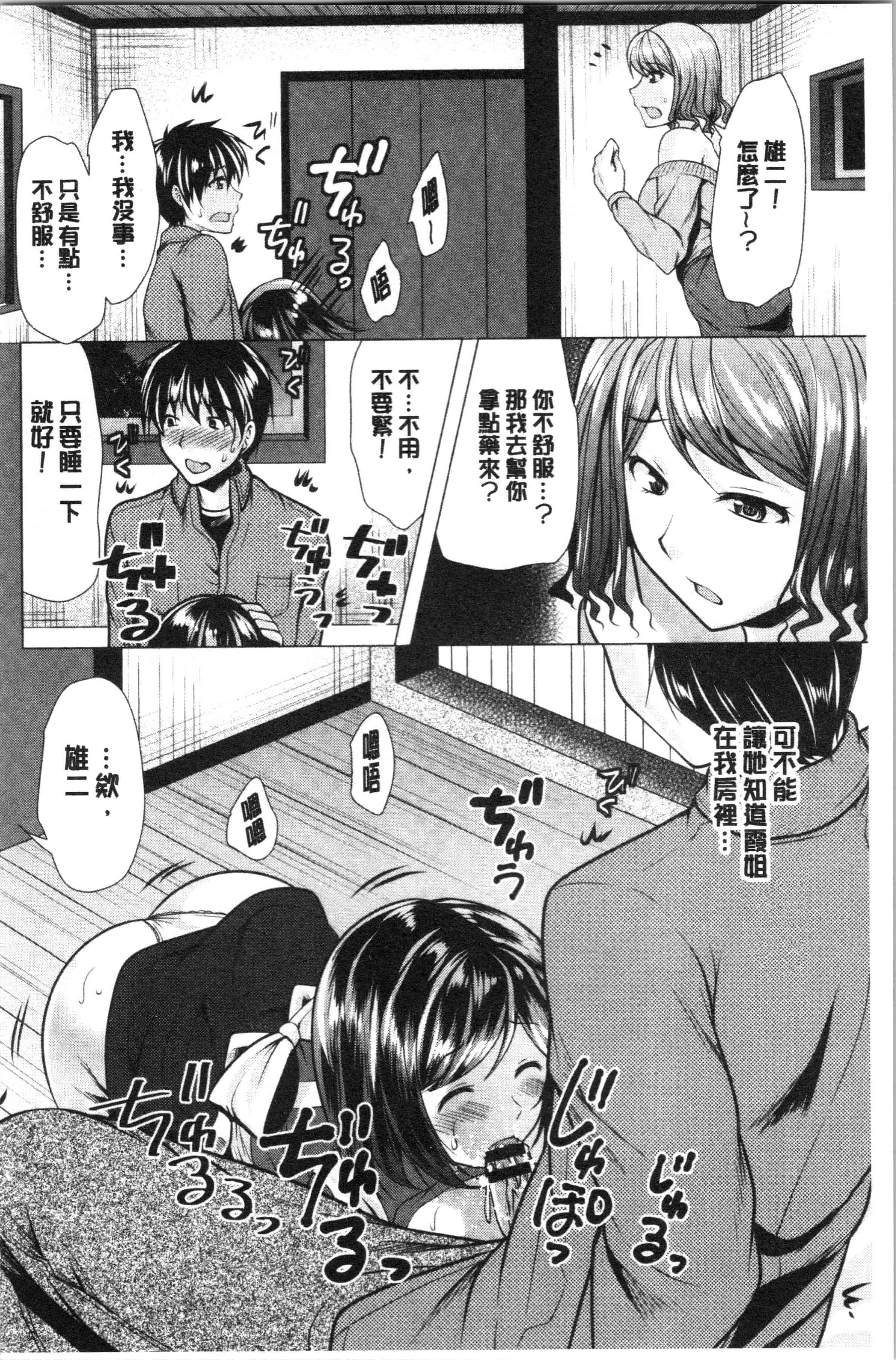 汉化版-[松波留美] 兄嫁と暮らせば❤_1_第6集