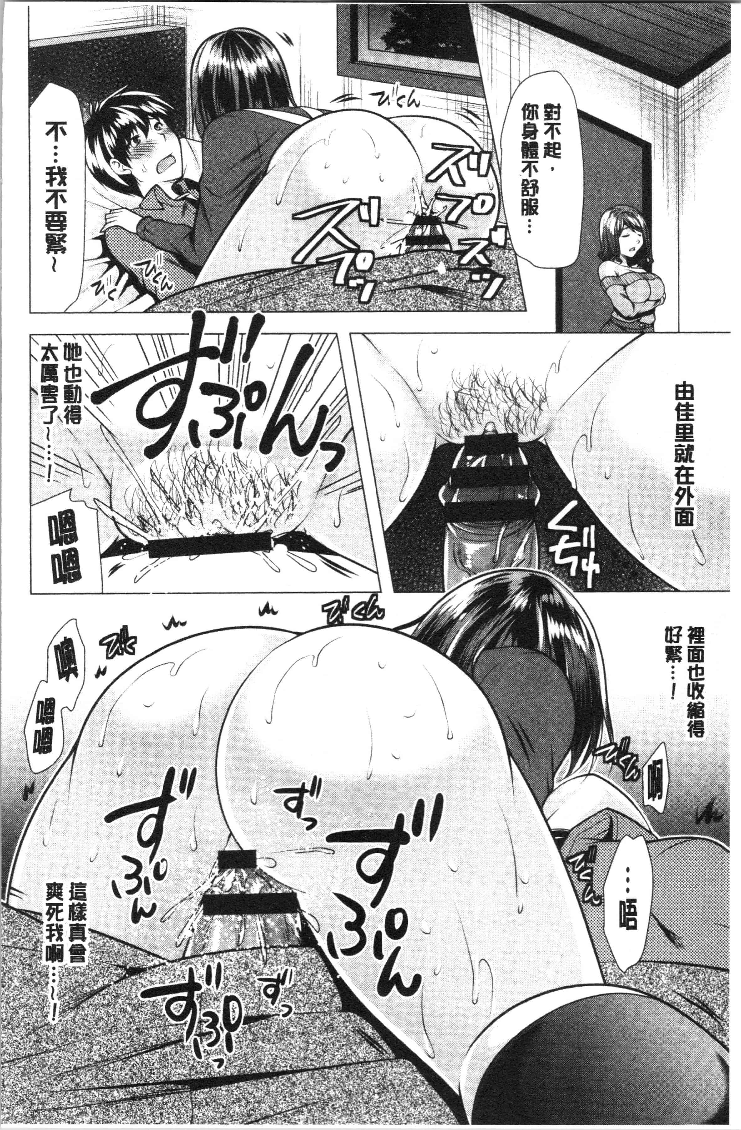 汉化版-[松波留美] 兄嫁と暮らせば❤_1_第6集
