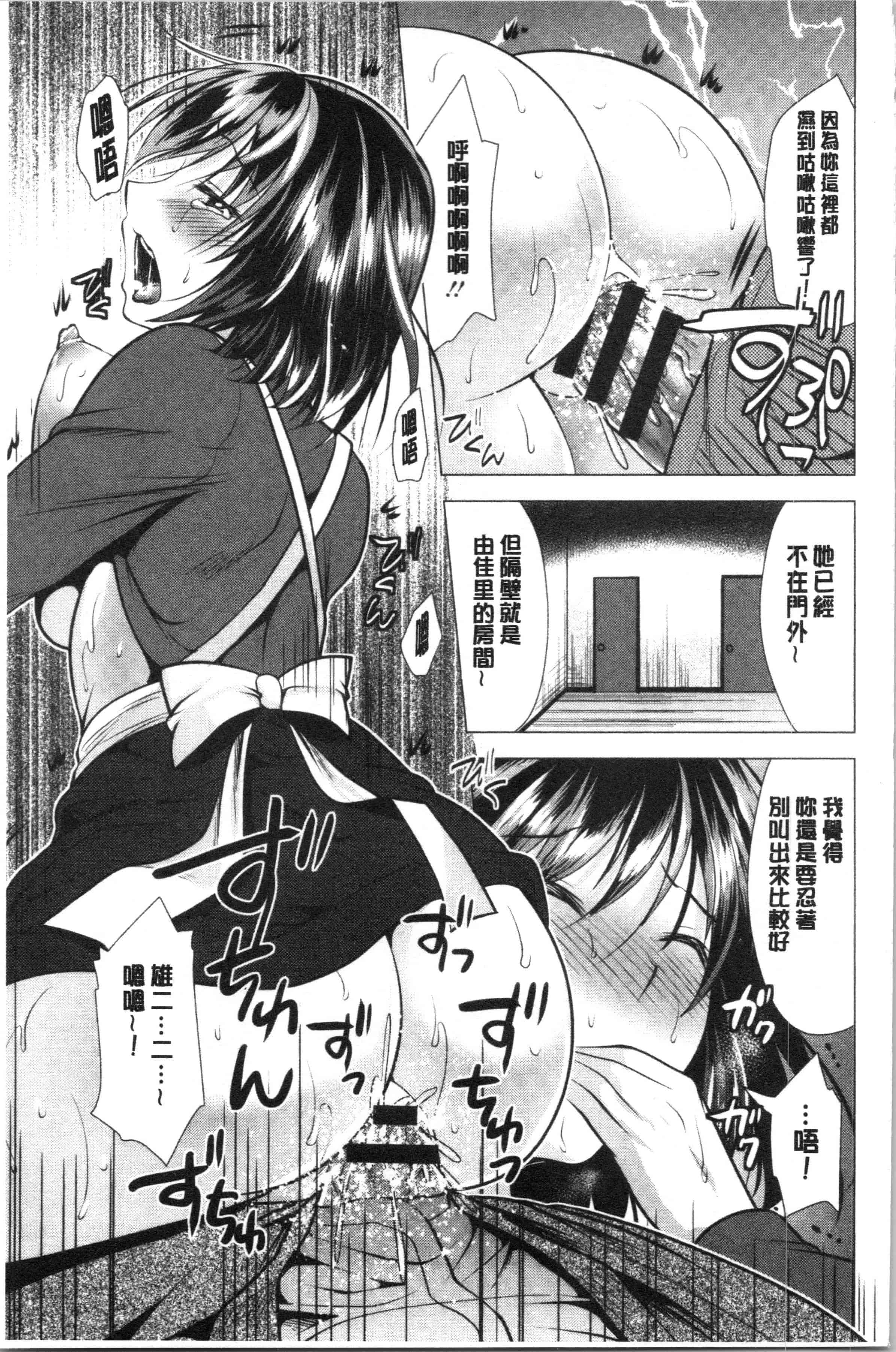 汉化版-[松波留美] 兄嫁と暮らせば❤_1_第6集