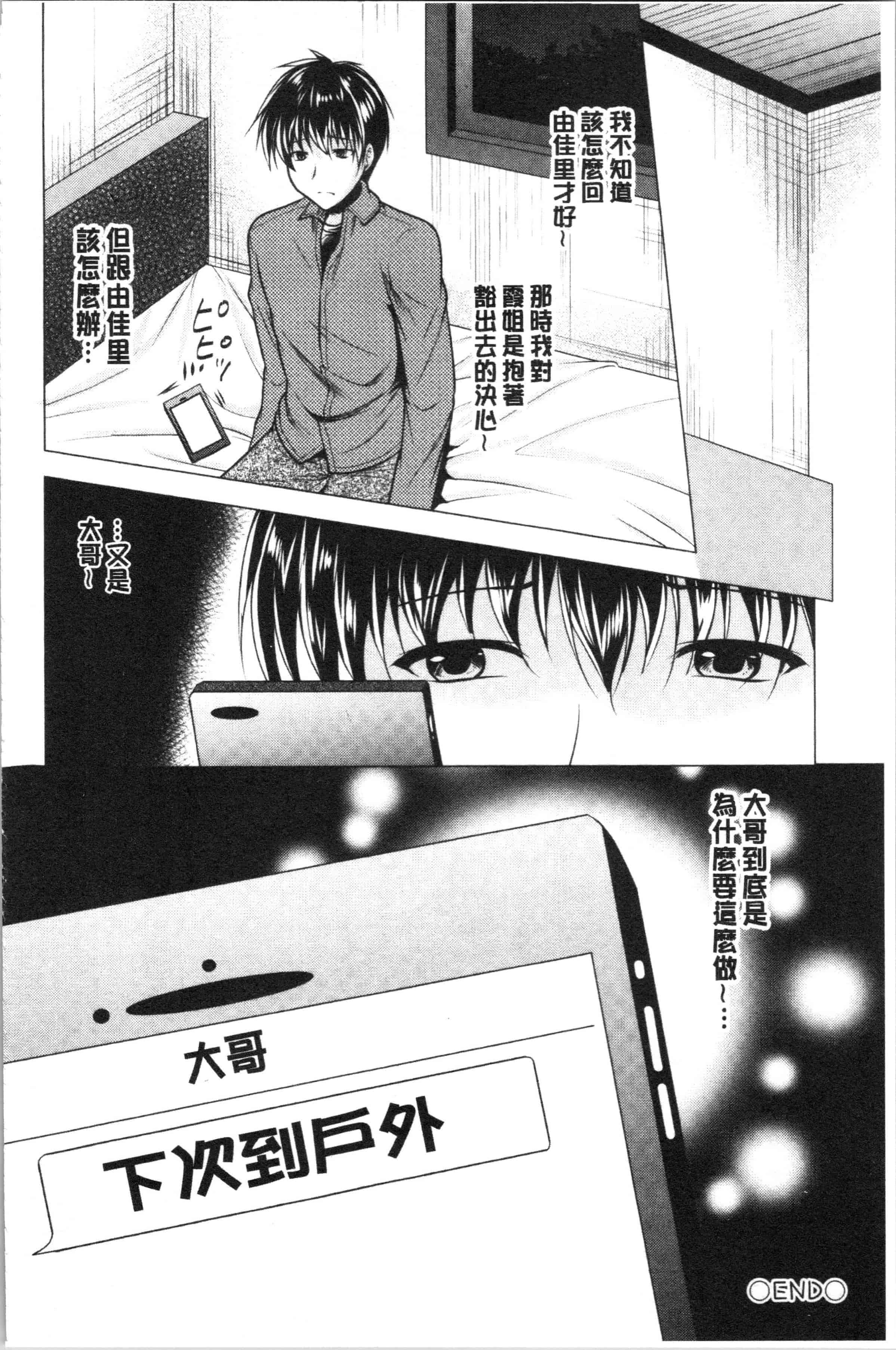 汉化版-[松波留美] 兄嫁と暮らせば❤_1_第6集