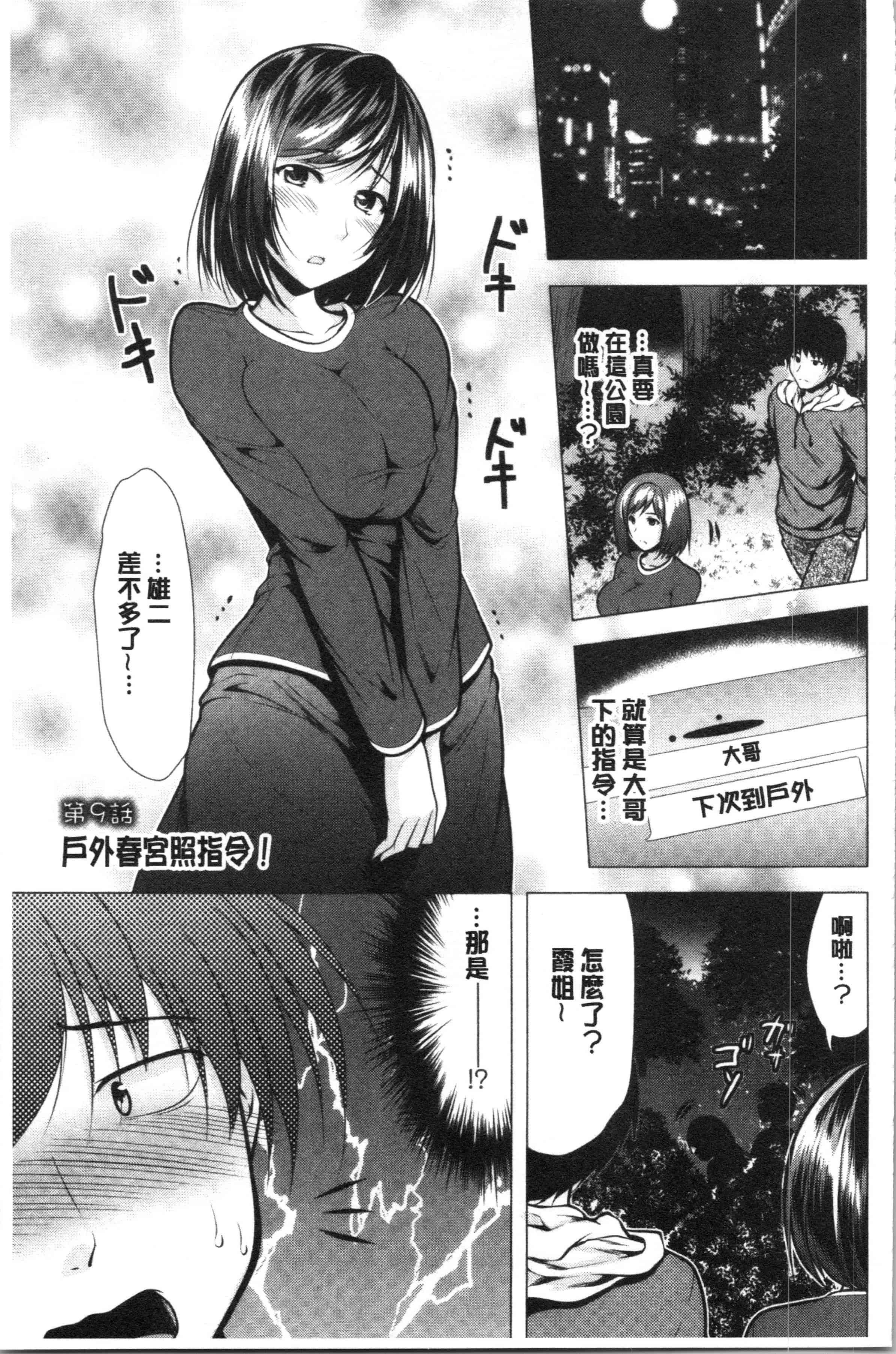 汉化版-[松波留美] 兄嫁と暮らせば❤_1_第6集