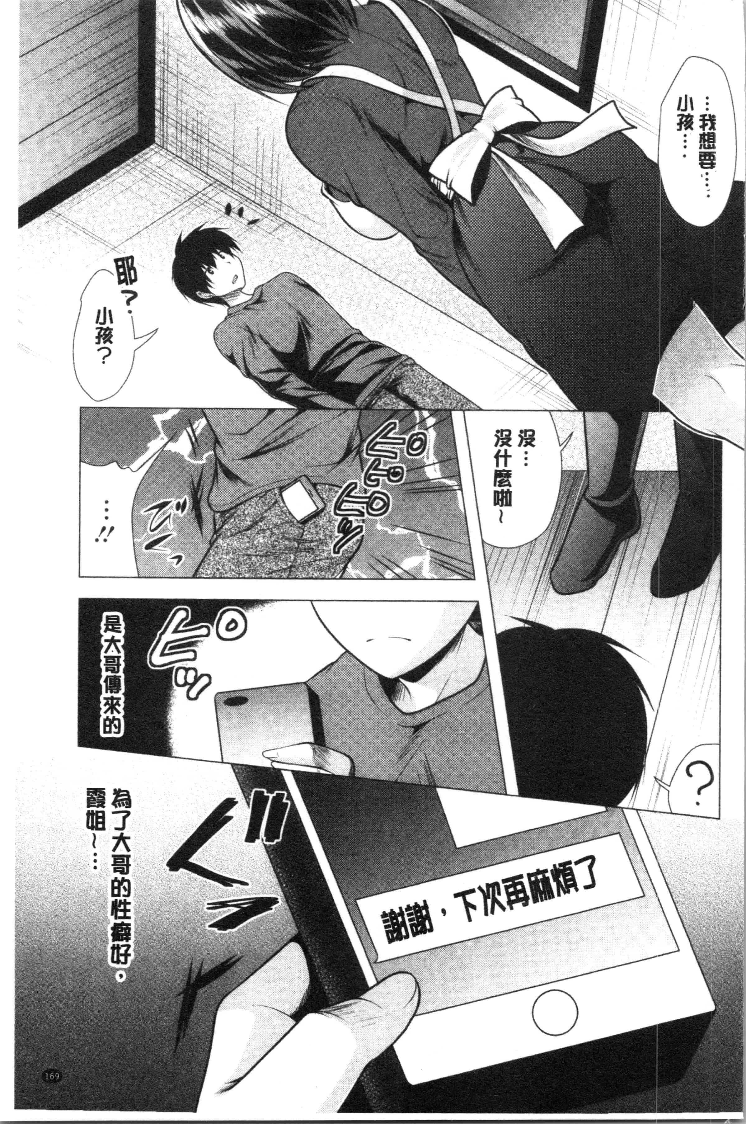 汉化版-[松波留美] 兄嫁と暮らせば❤_1_第7集