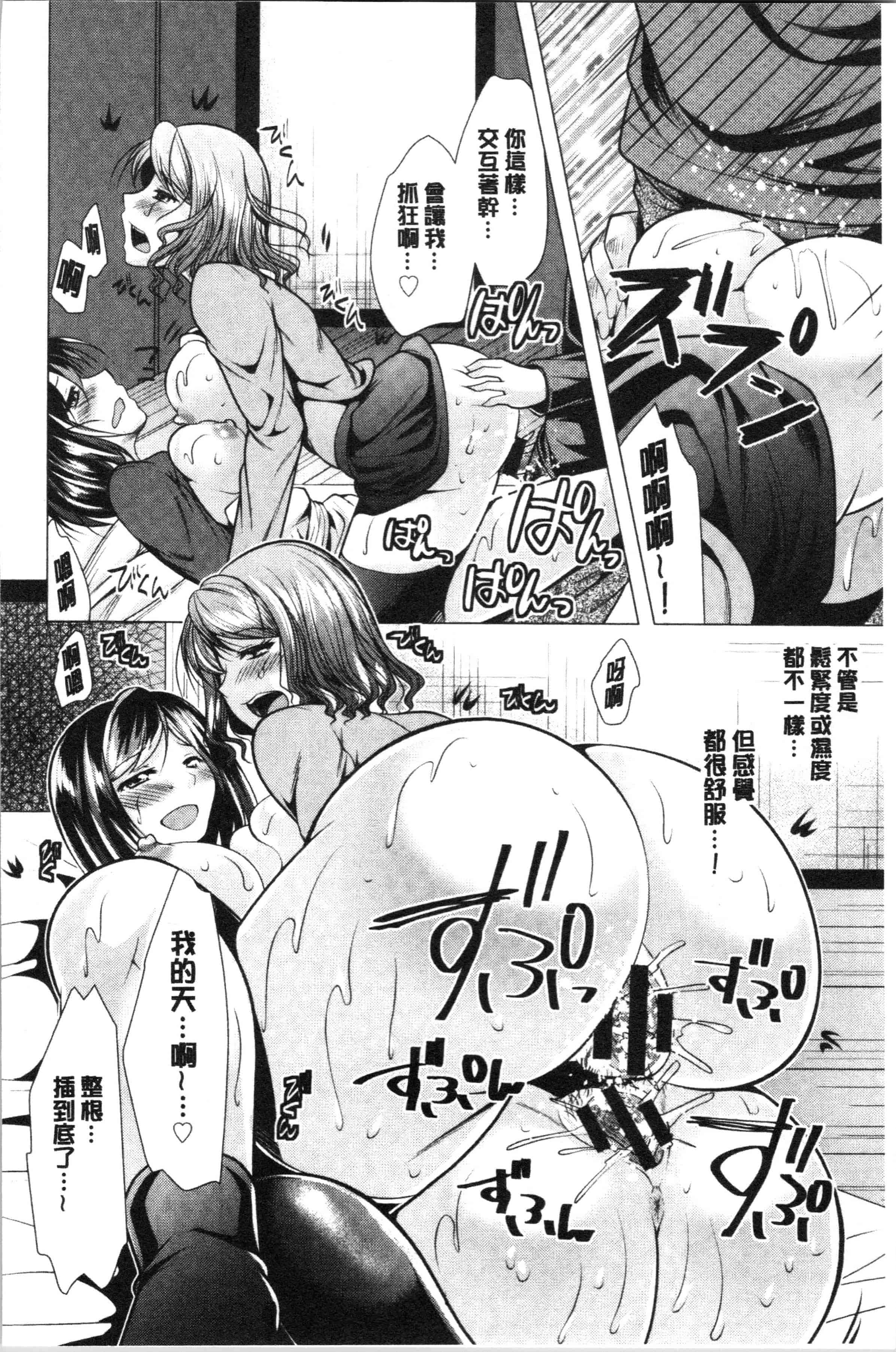 汉化版-[松波留美] 兄嫁と暮らせば❤_1_第8集