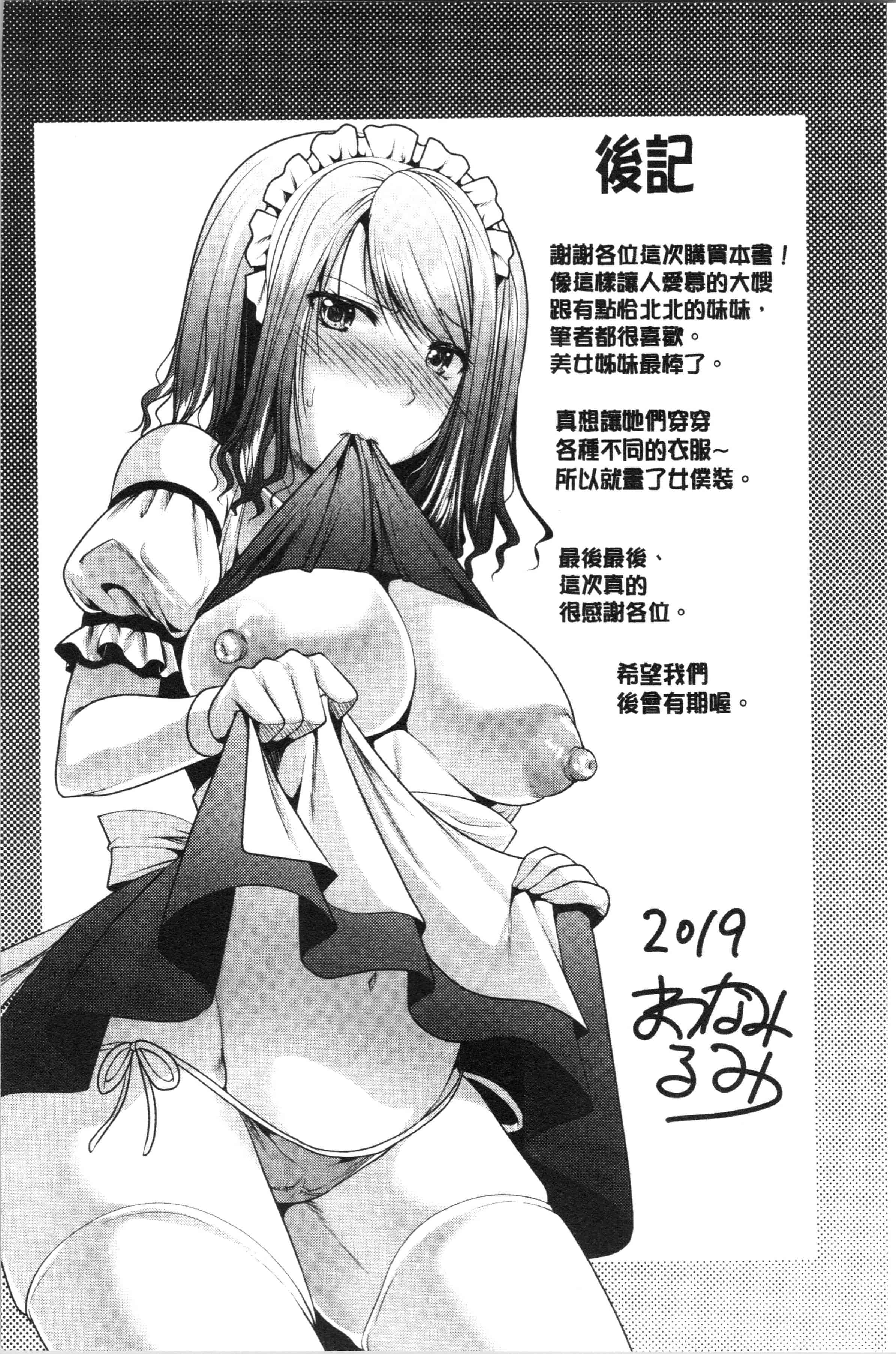 汉化版-[松波留美] 兄嫁と暮らせば❤_1_第8集