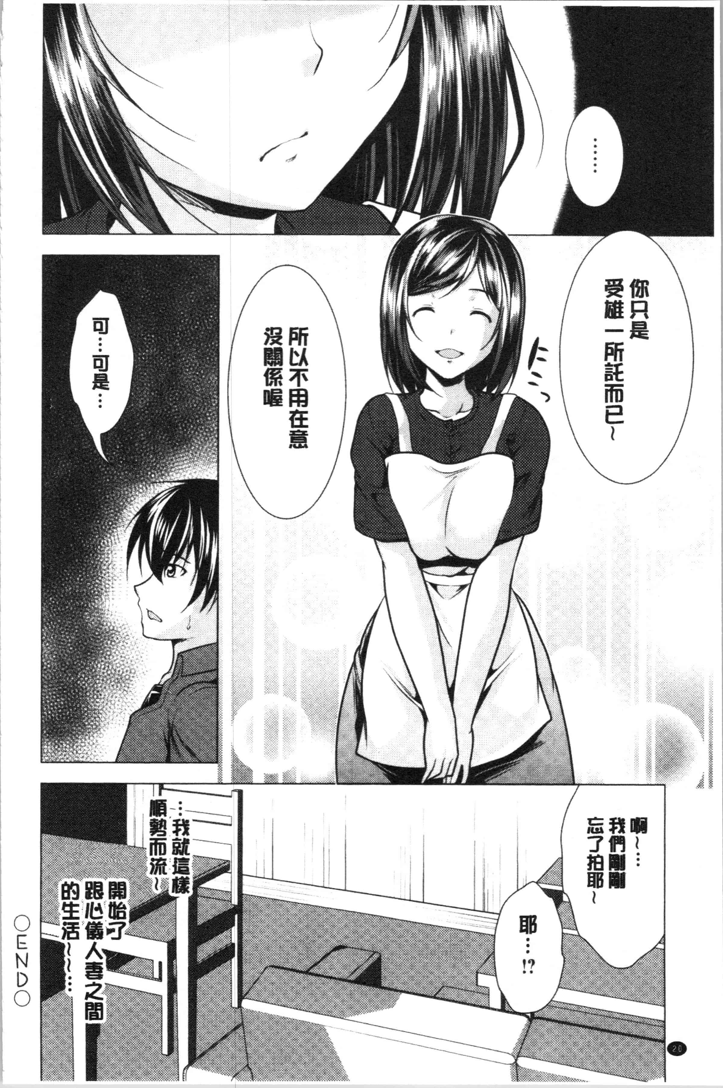 汉化版-[松波留美] 兄嫁と暮らせば❤_1_第1集