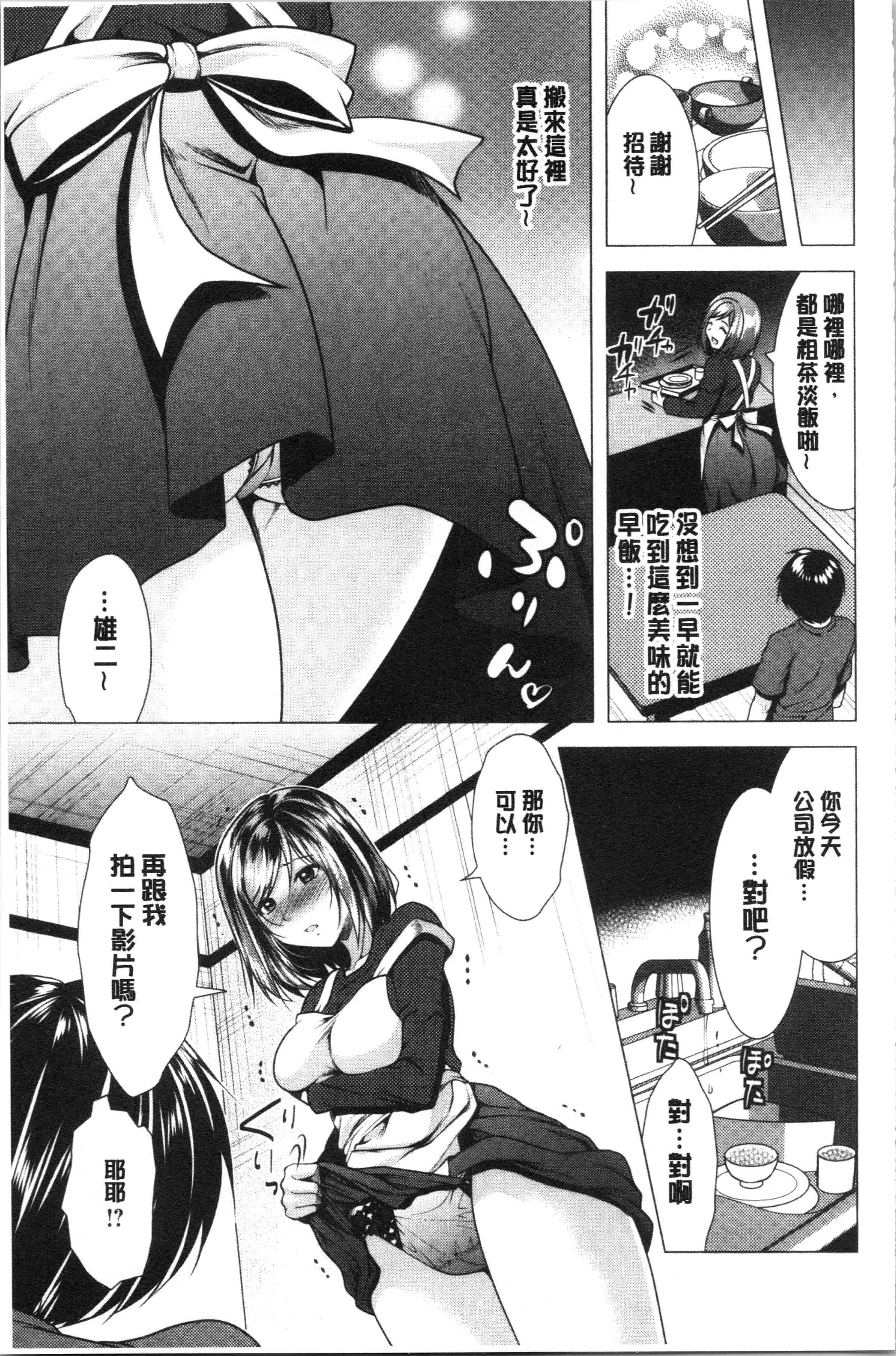 汉化版-[松波留美] 兄嫁と暮らせば❤_1_第1集