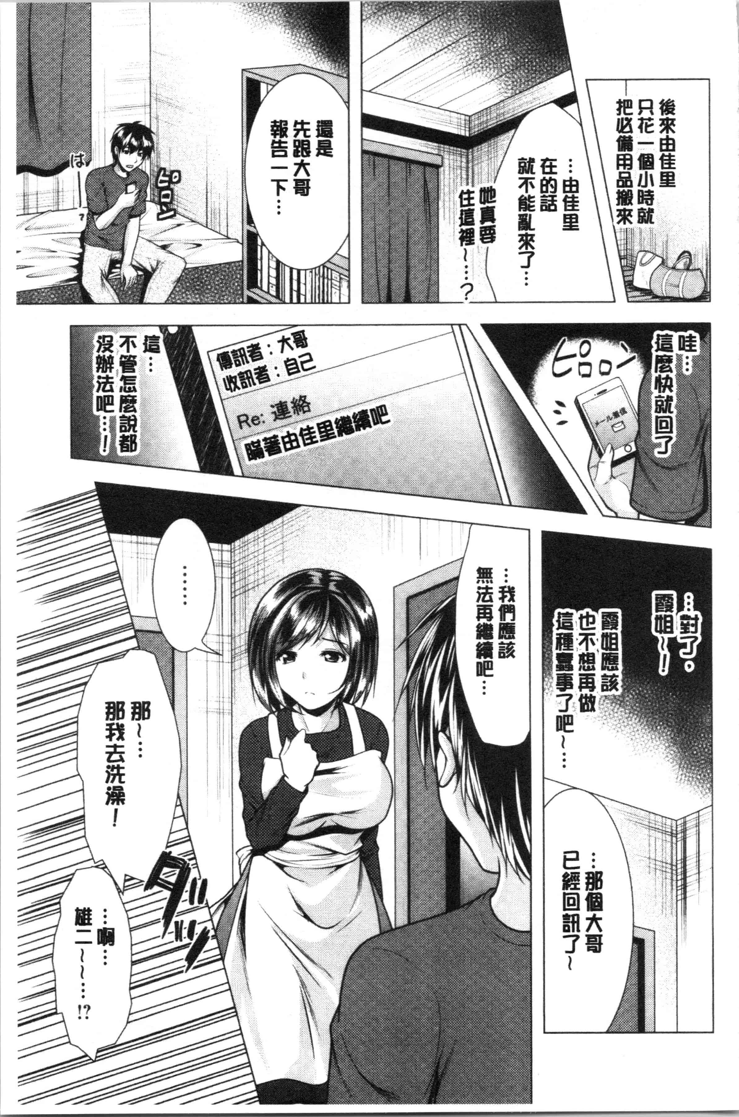 汉化版-[松波留美] 兄嫁と暮らせば❤_1_第2集