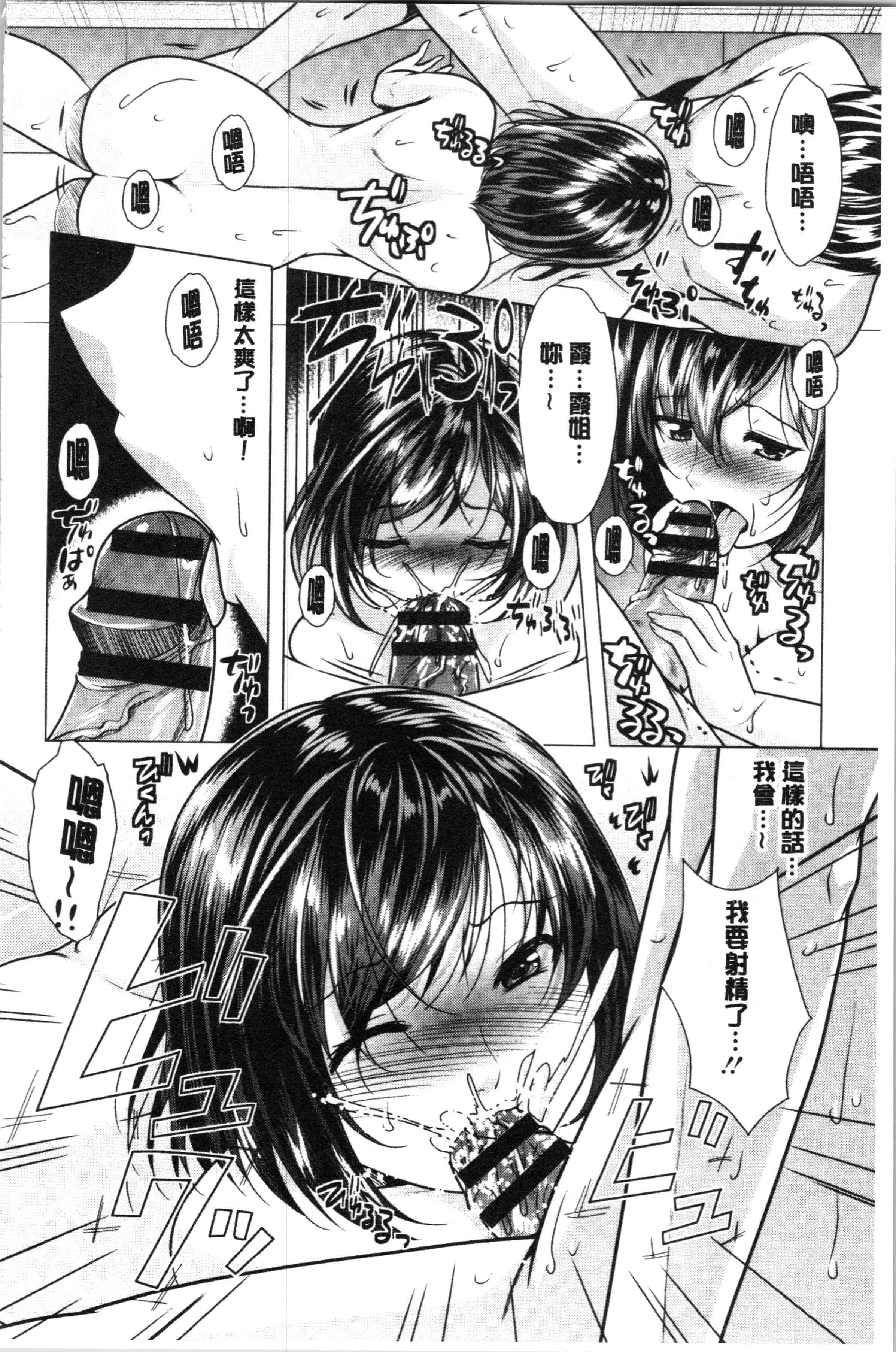 汉化版-[松波留美] 兄嫁と暮らせば❤_1_第2集