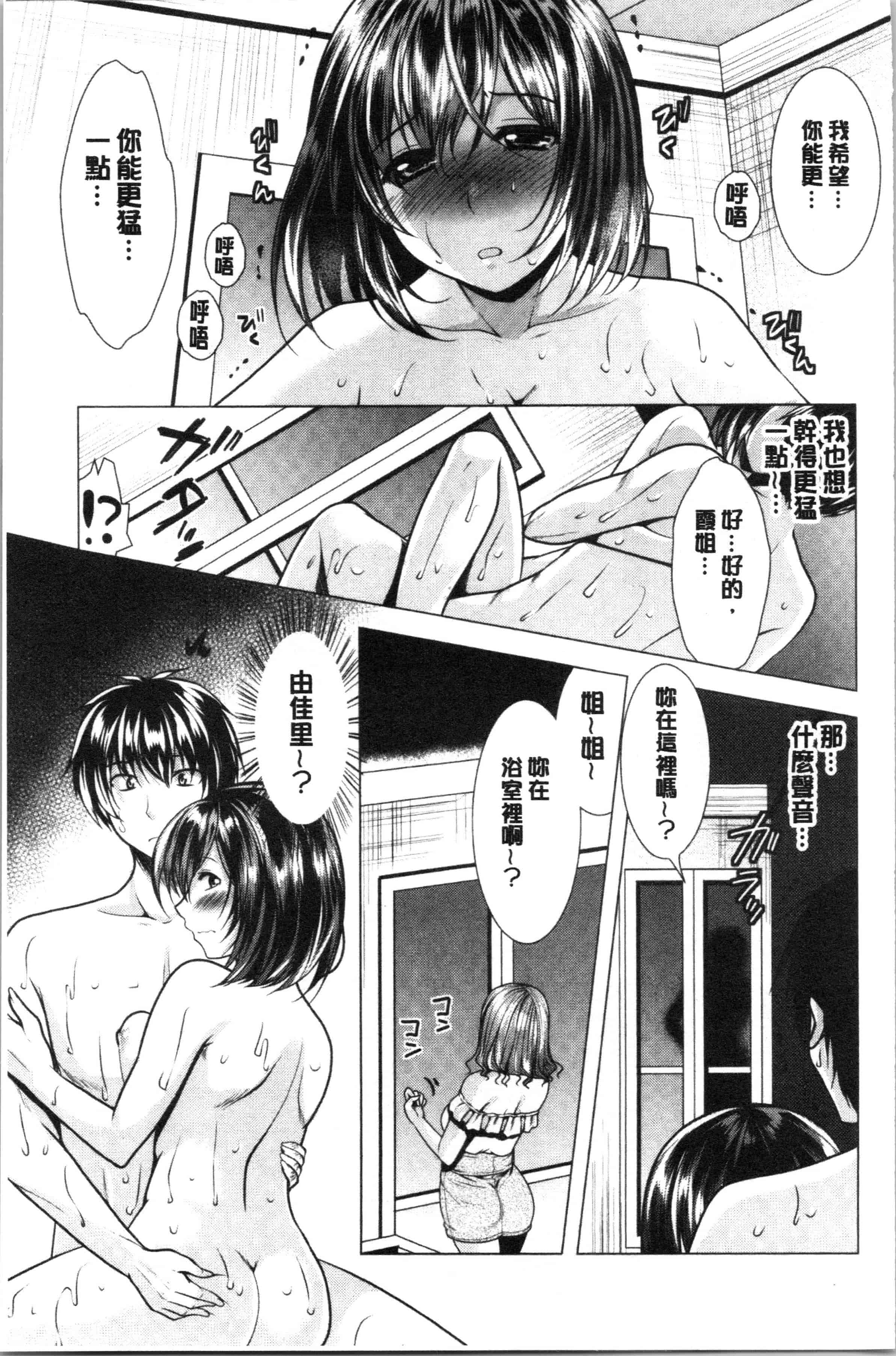 汉化版-[松波留美] 兄嫁と暮らせば❤_1_第2集