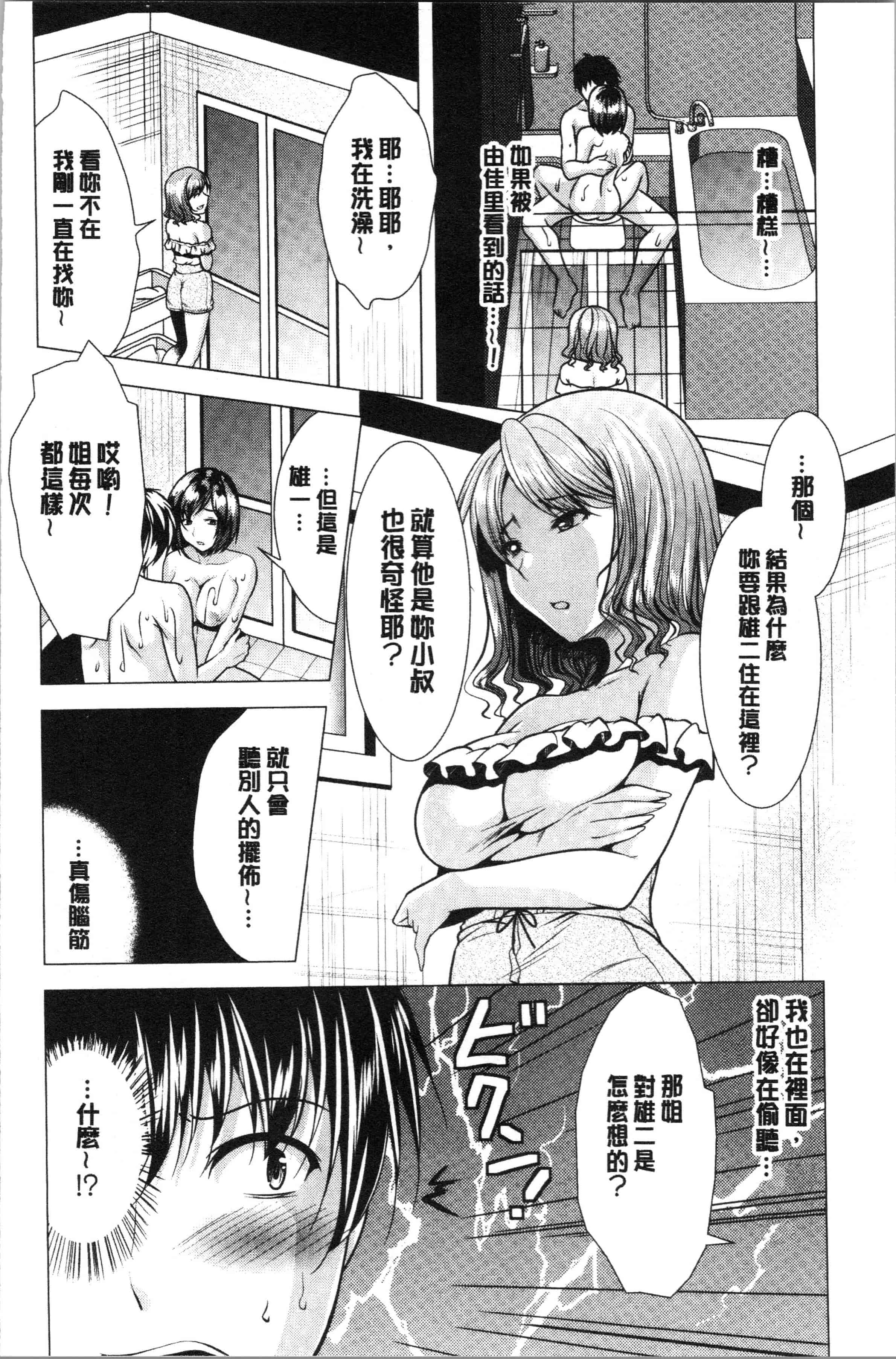 汉化版-[松波留美] 兄嫁と暮らせば❤_1_第3集