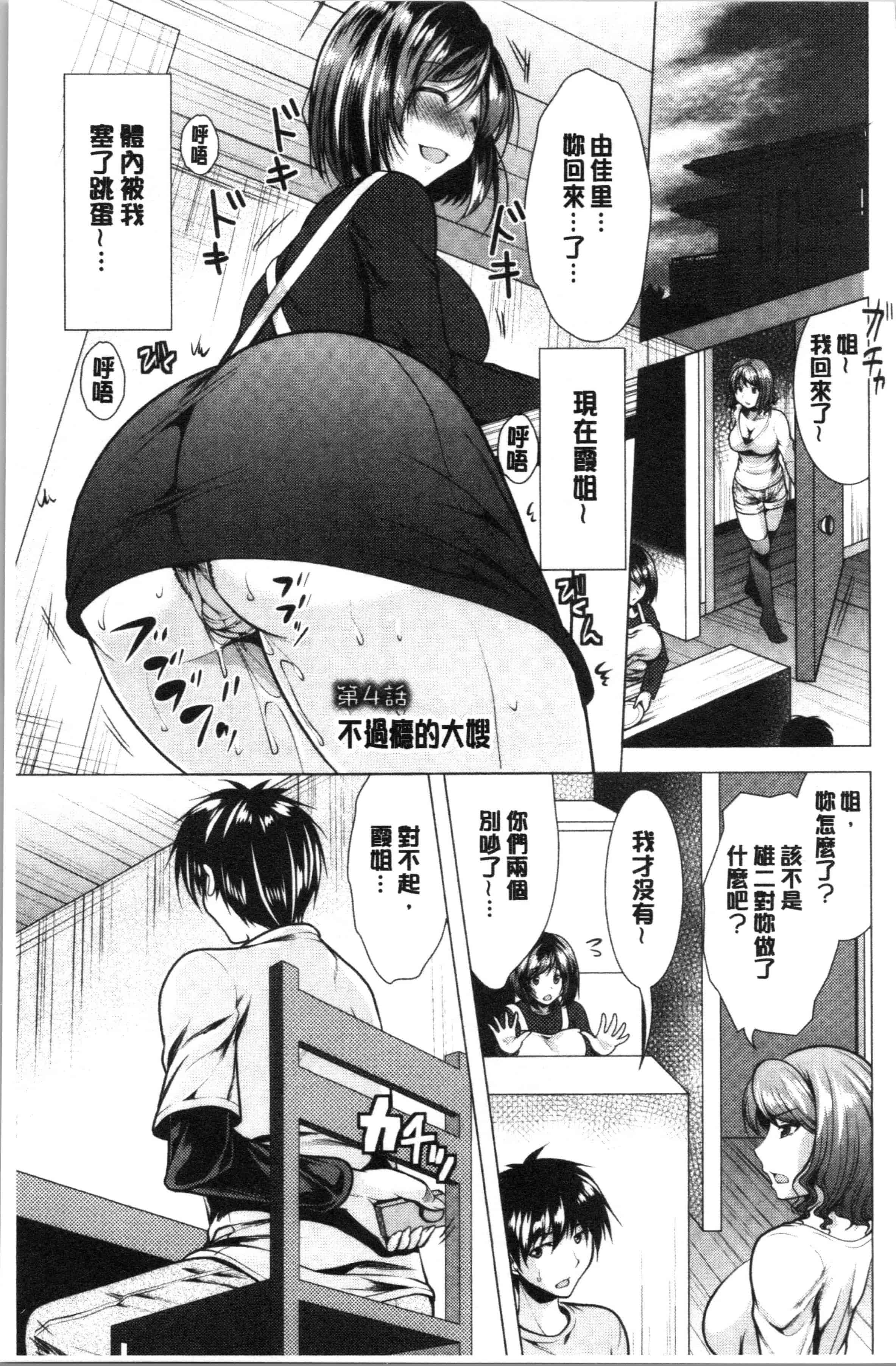 汉化版-[松波留美] 兄嫁と暮らせば❤_1_第3集