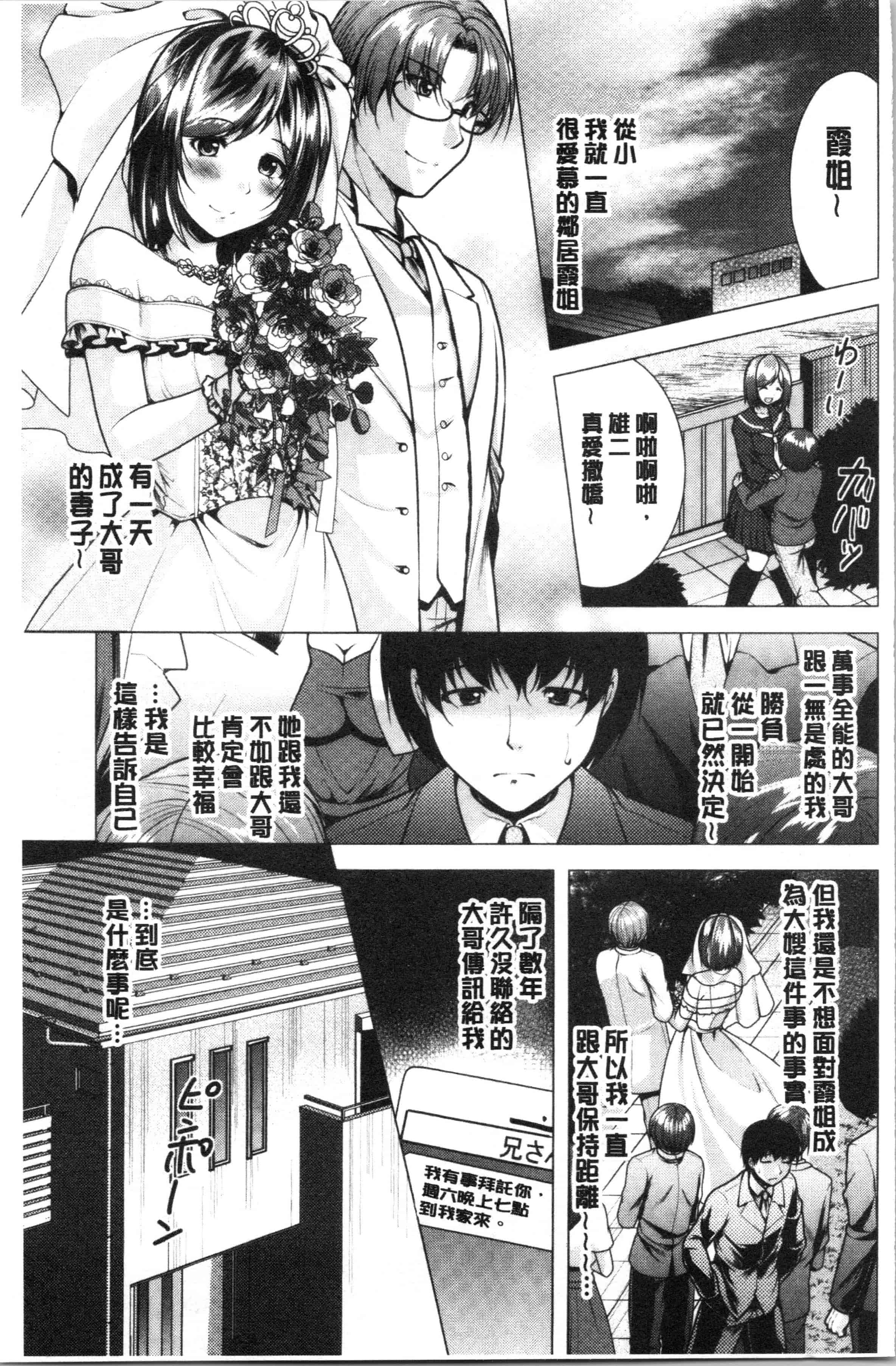 汉化版-[松波留美] 兄嫁と暮らせば❤_1_第1集