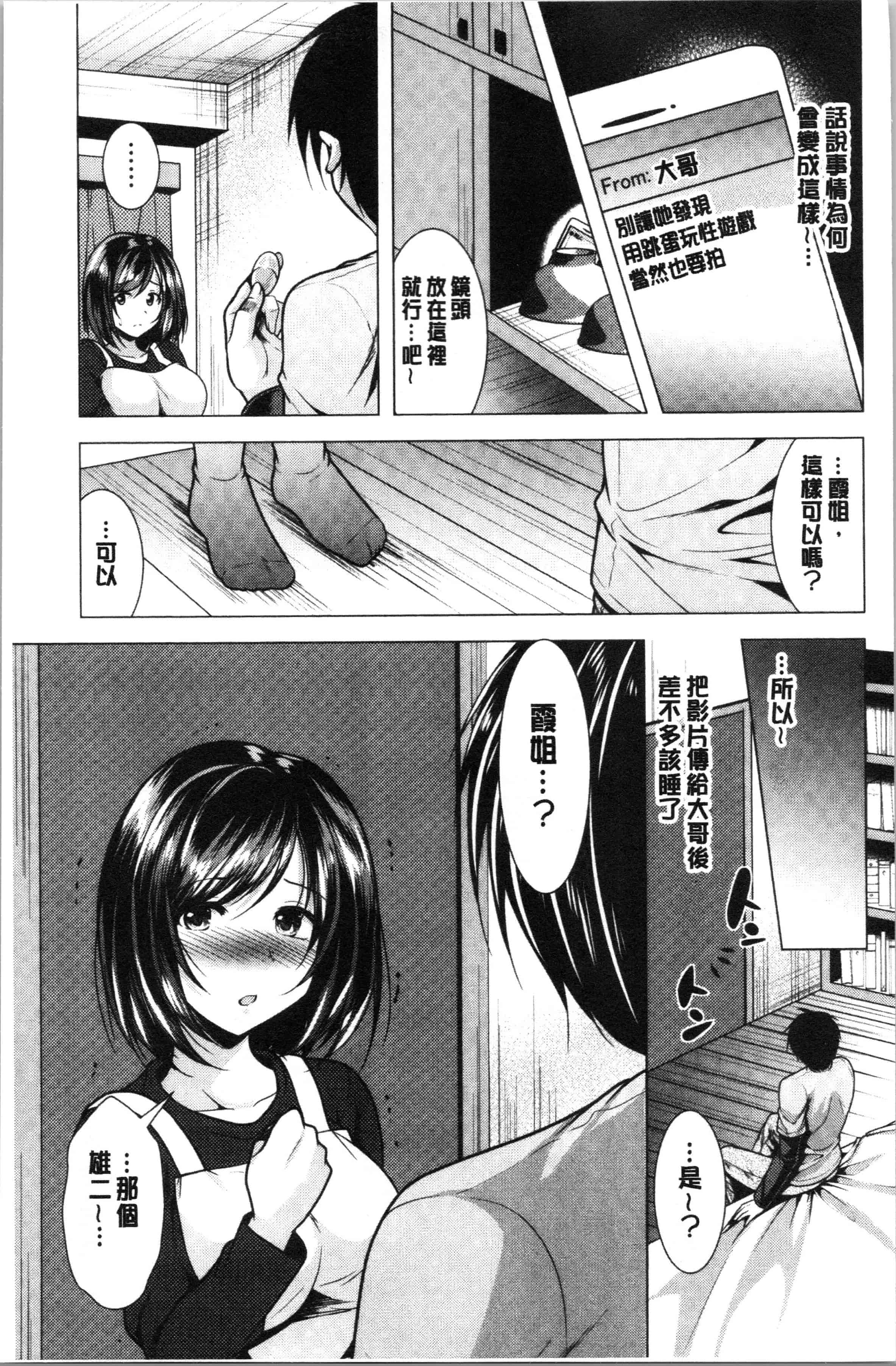 汉化版-[松波留美] 兄嫁と暮らせば❤_1_第3集