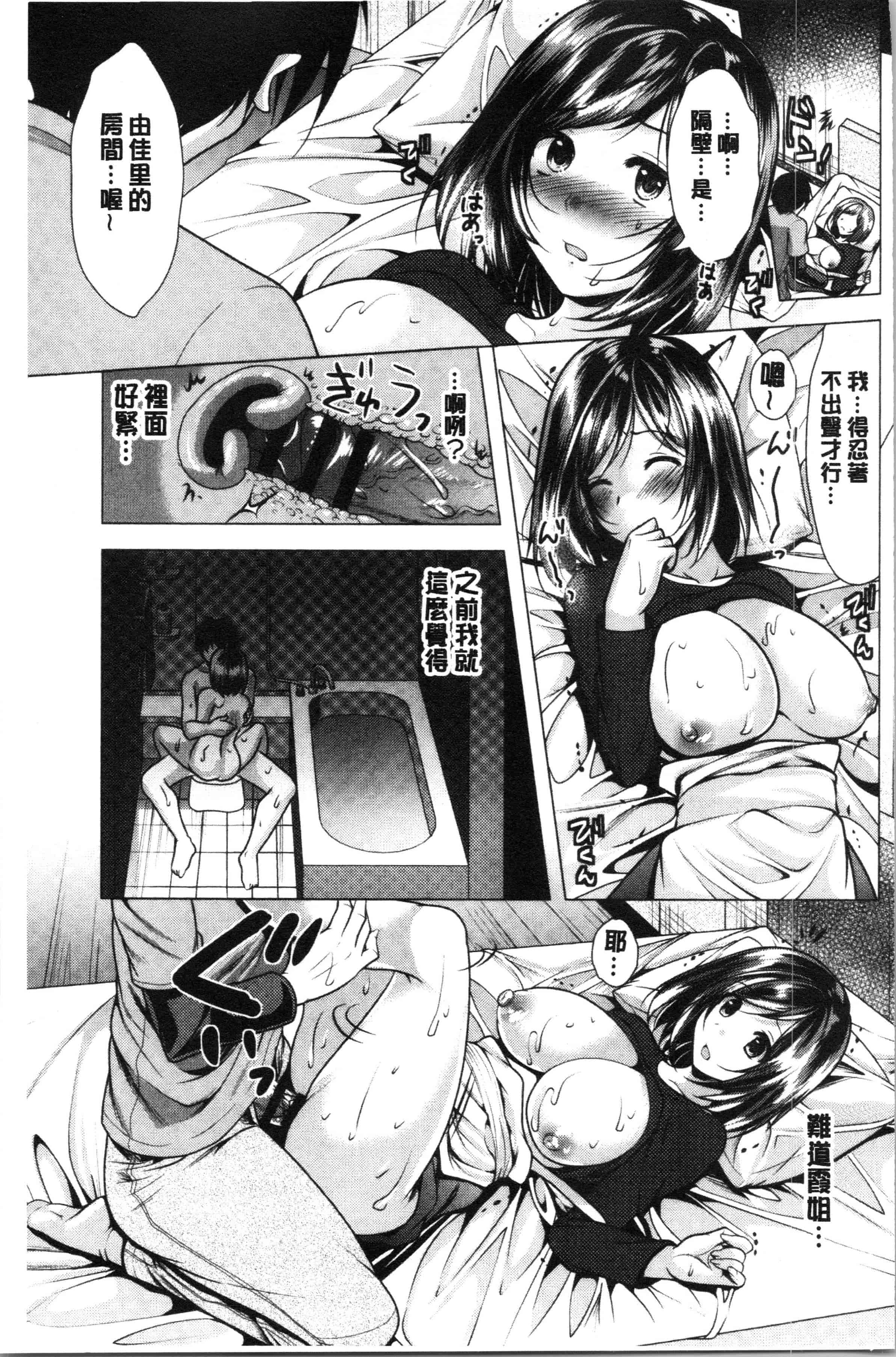 汉化版-[松波留美] 兄嫁と暮らせば❤_1_第3集
