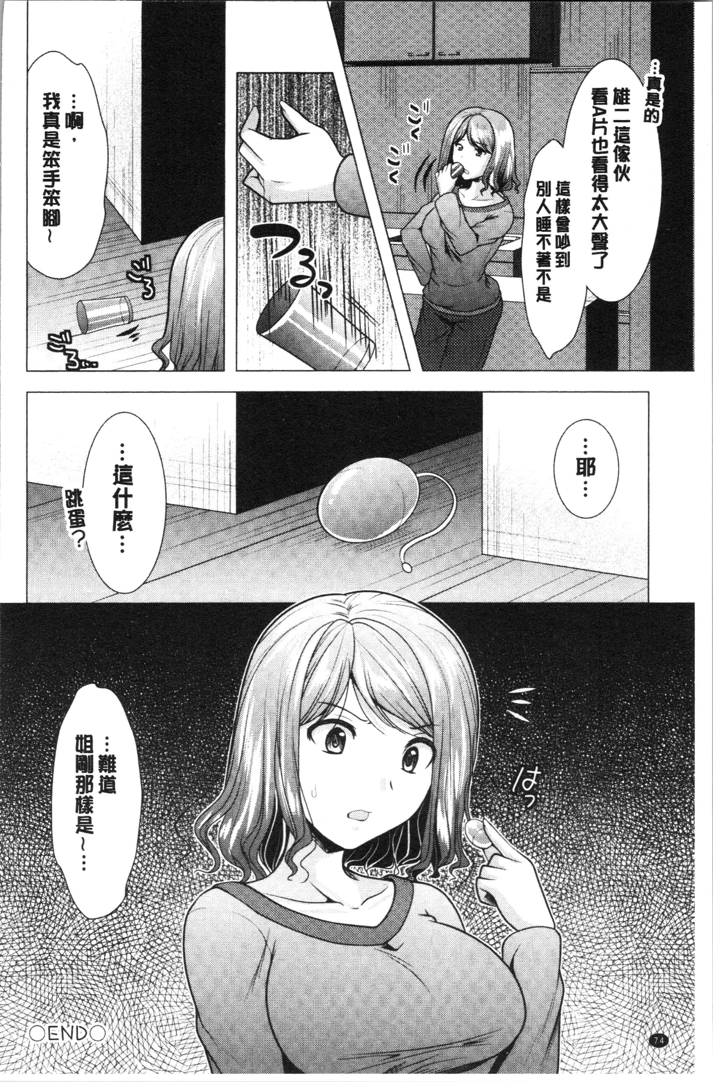 汉化版-[松波留美] 兄嫁と暮らせば❤_1_第3集