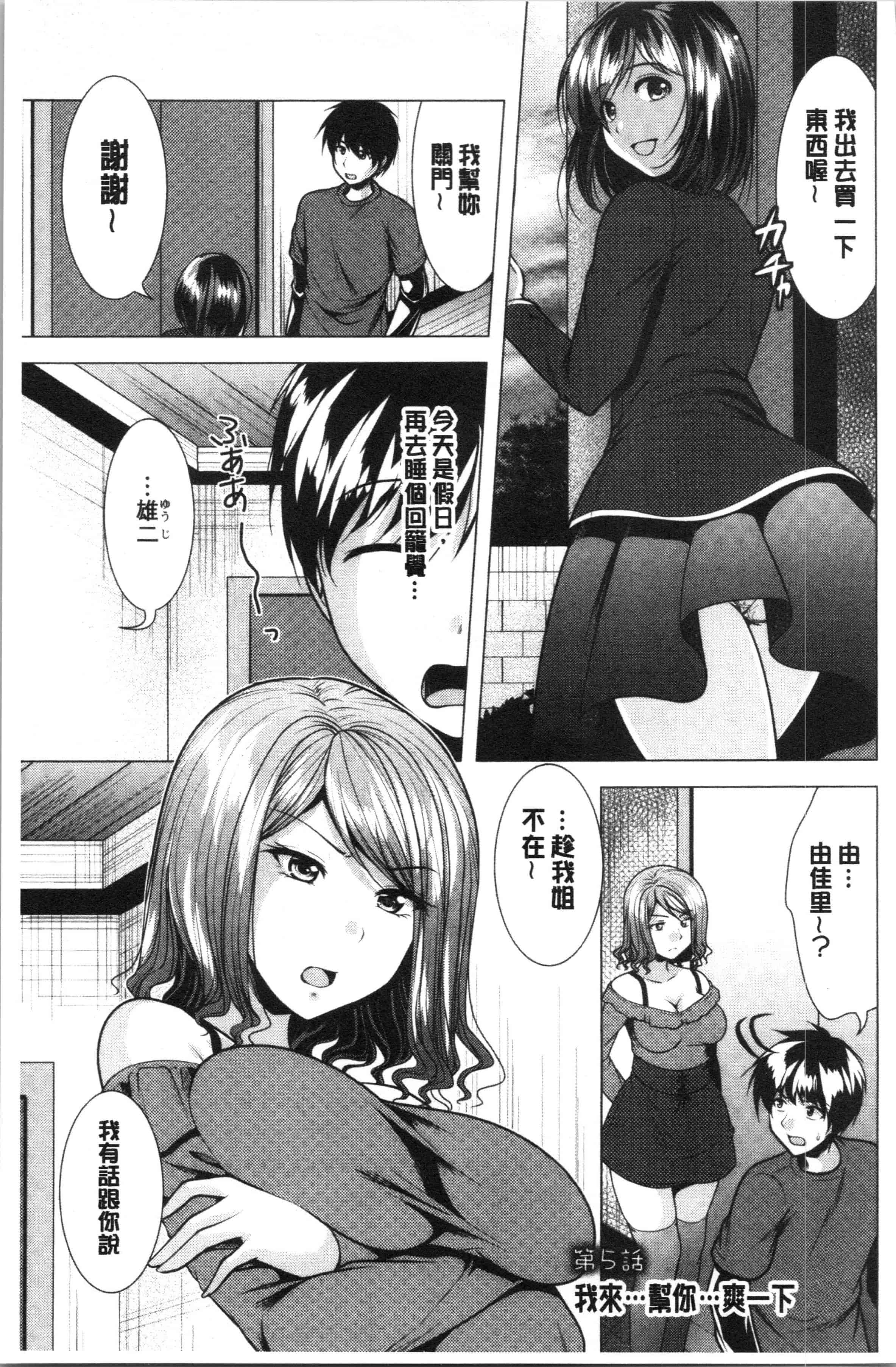 汉化版-[松波留美] 兄嫁と暮らせば❤_1_第4集
