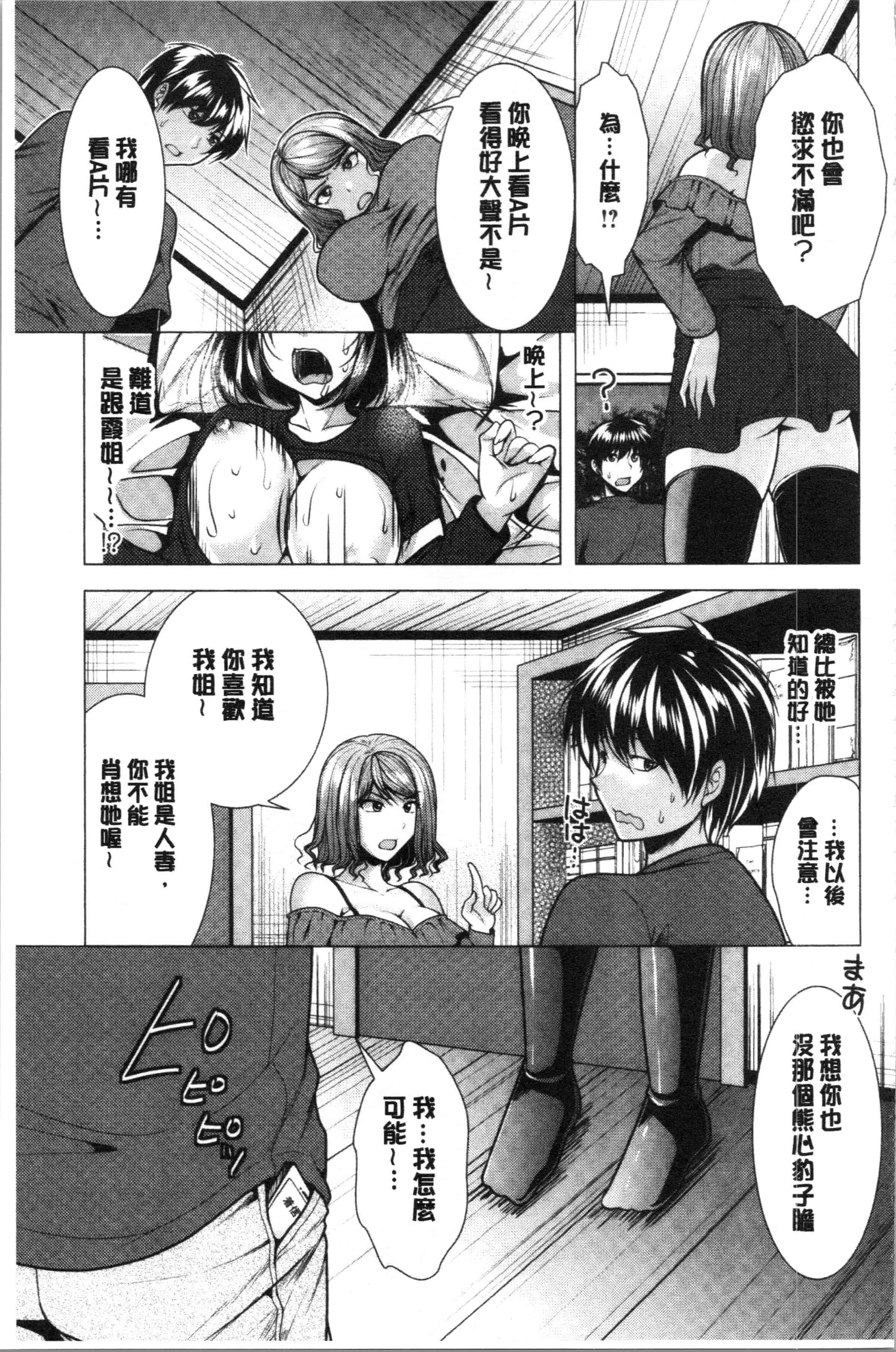 汉化版-[松波留美] 兄嫁と暮らせば❤_1_第4集