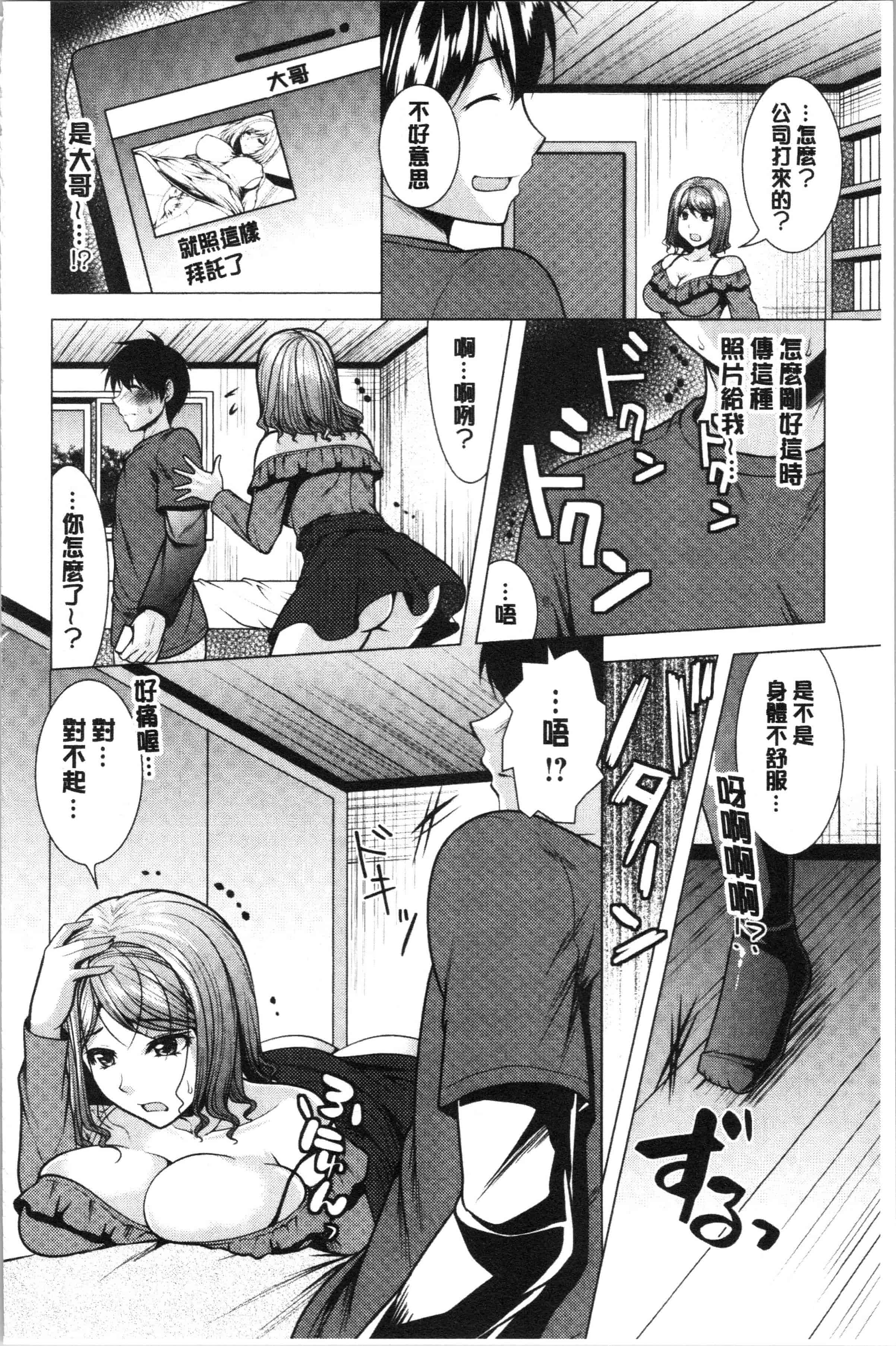 汉化版-[松波留美] 兄嫁と暮らせば❤_1_第4集