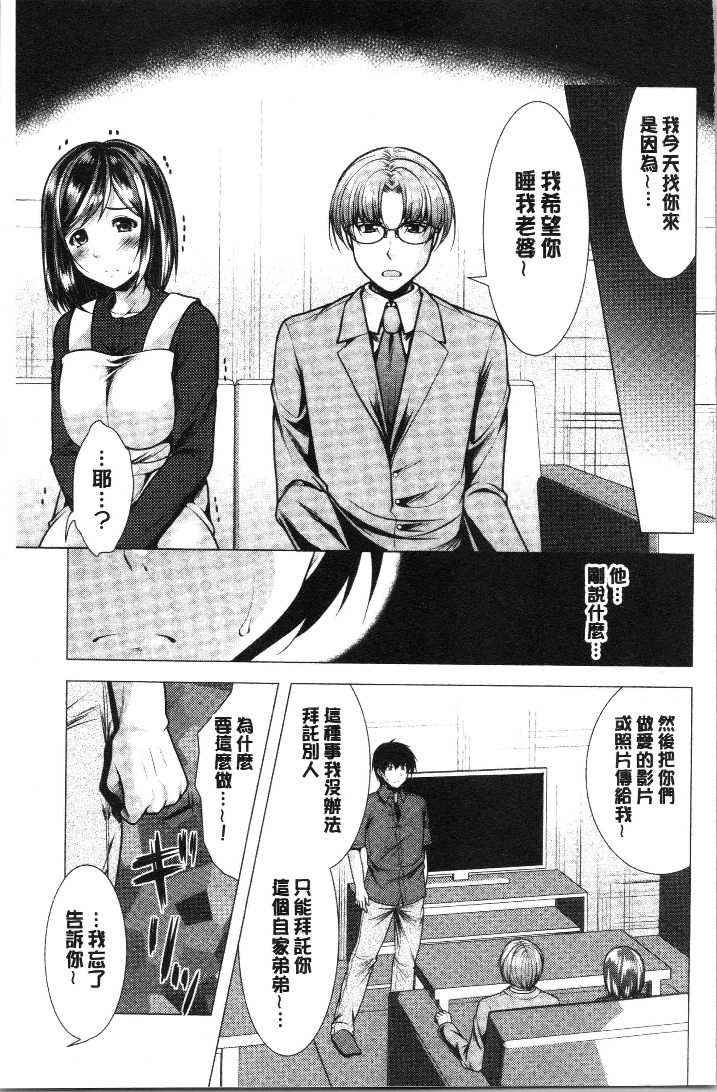汉化版-[松波留美] 兄嫁と暮らせば❤_1_第1集