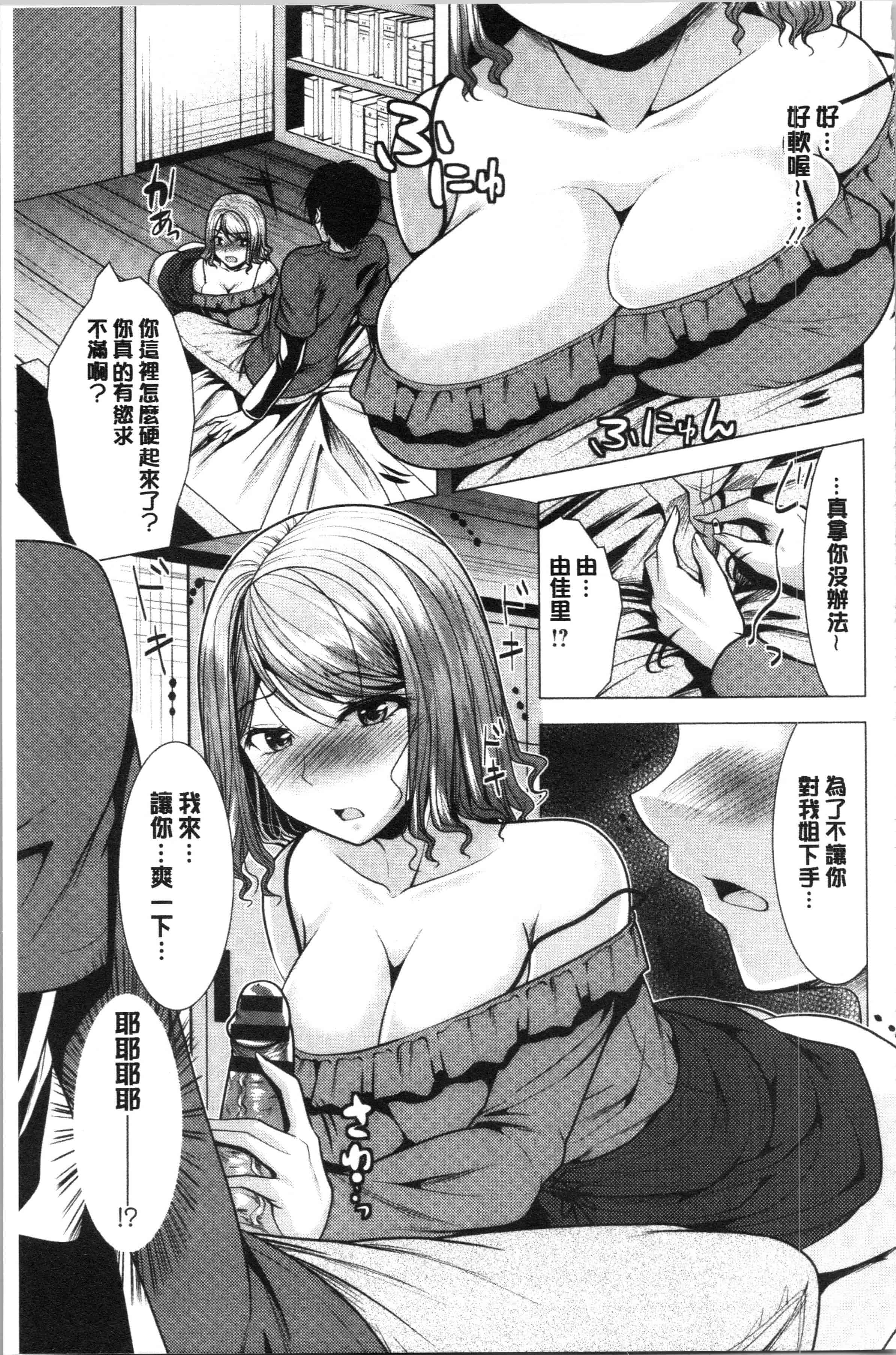 汉化版-[松波留美] 兄嫁と暮らせば❤_1_第4集