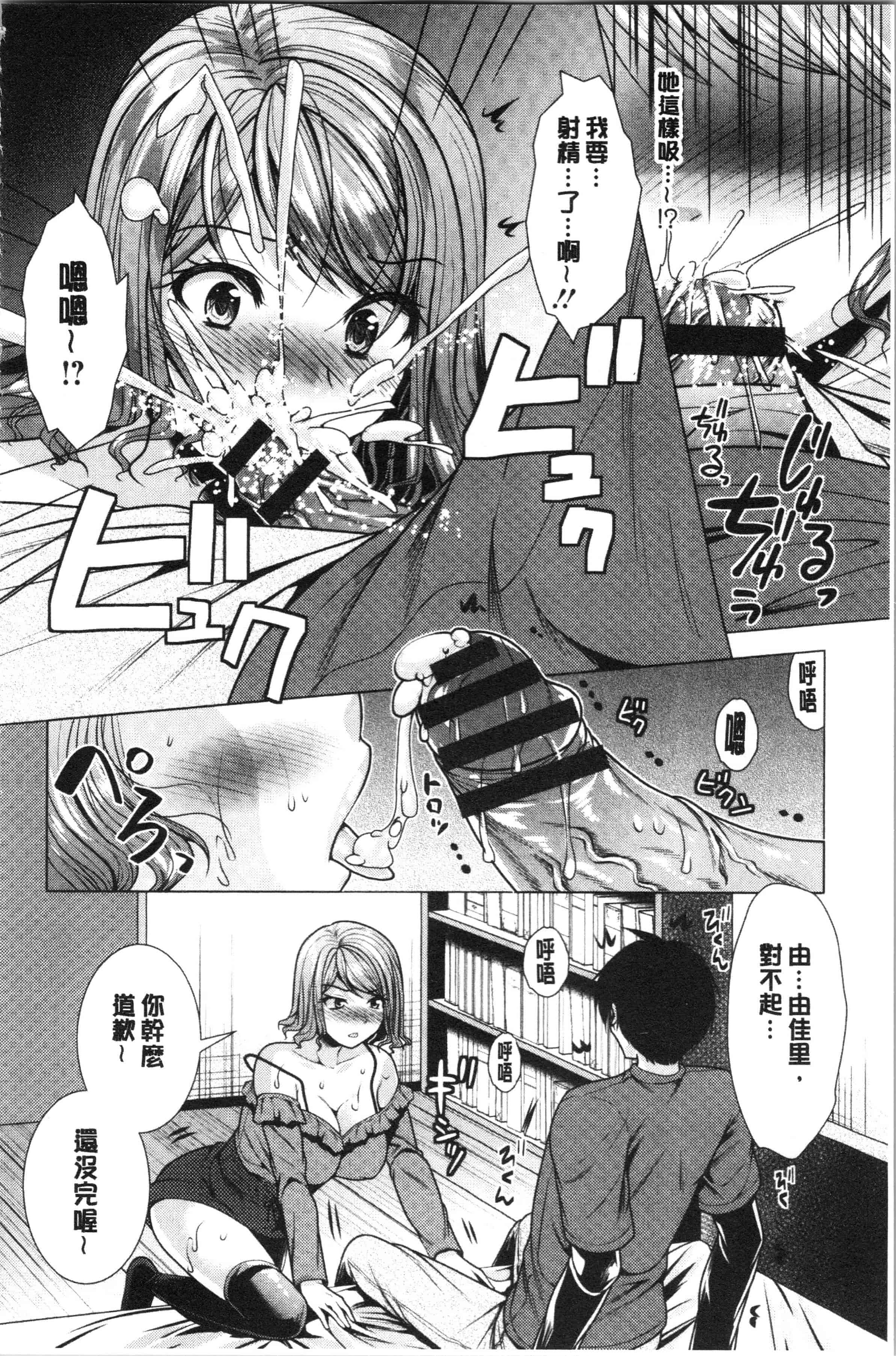 汉化版-[松波留美] 兄嫁と暮らせば❤_1_第4集