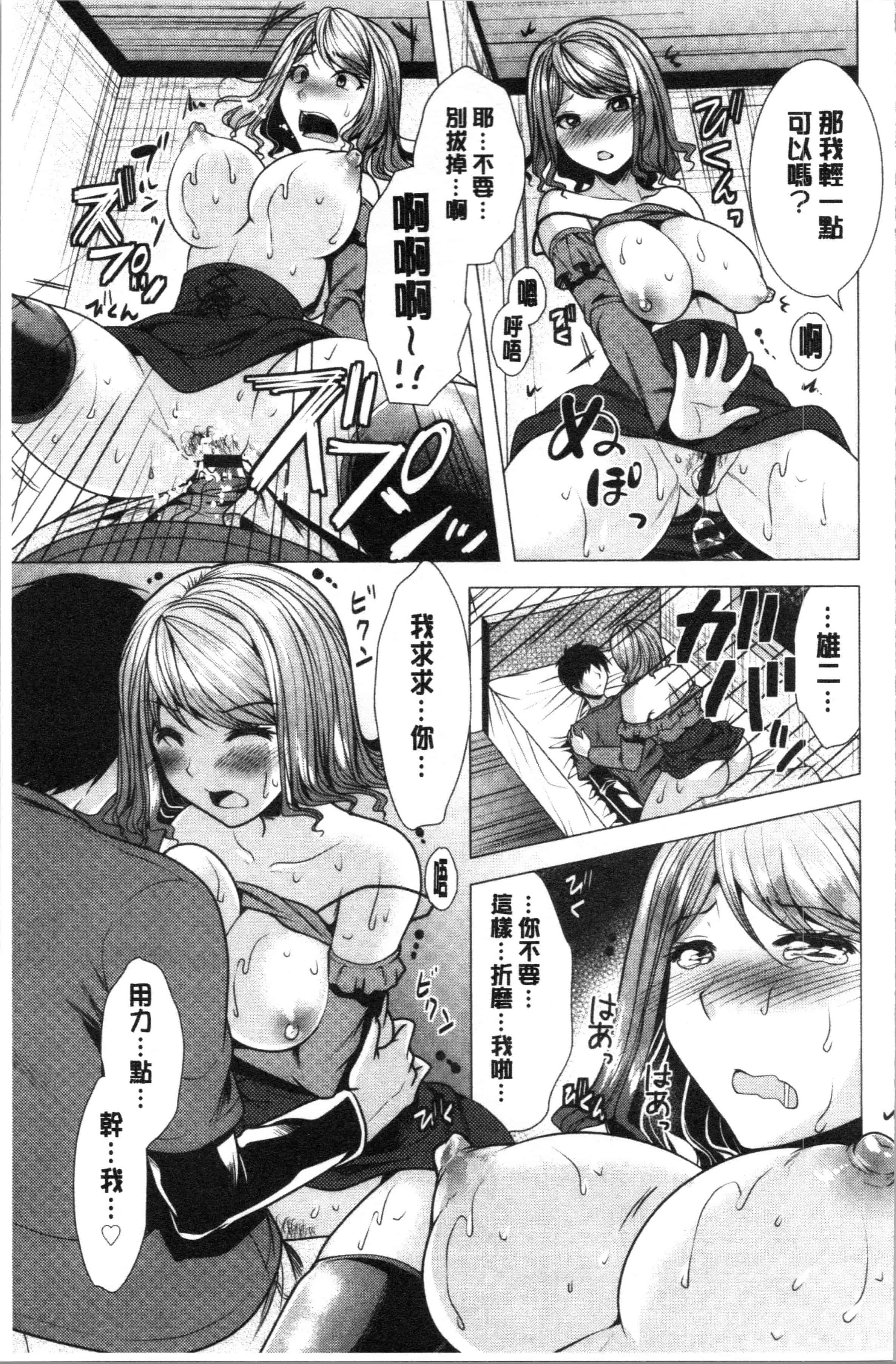 汉化版-[松波留美] 兄嫁と暮らせば❤_1_第4集