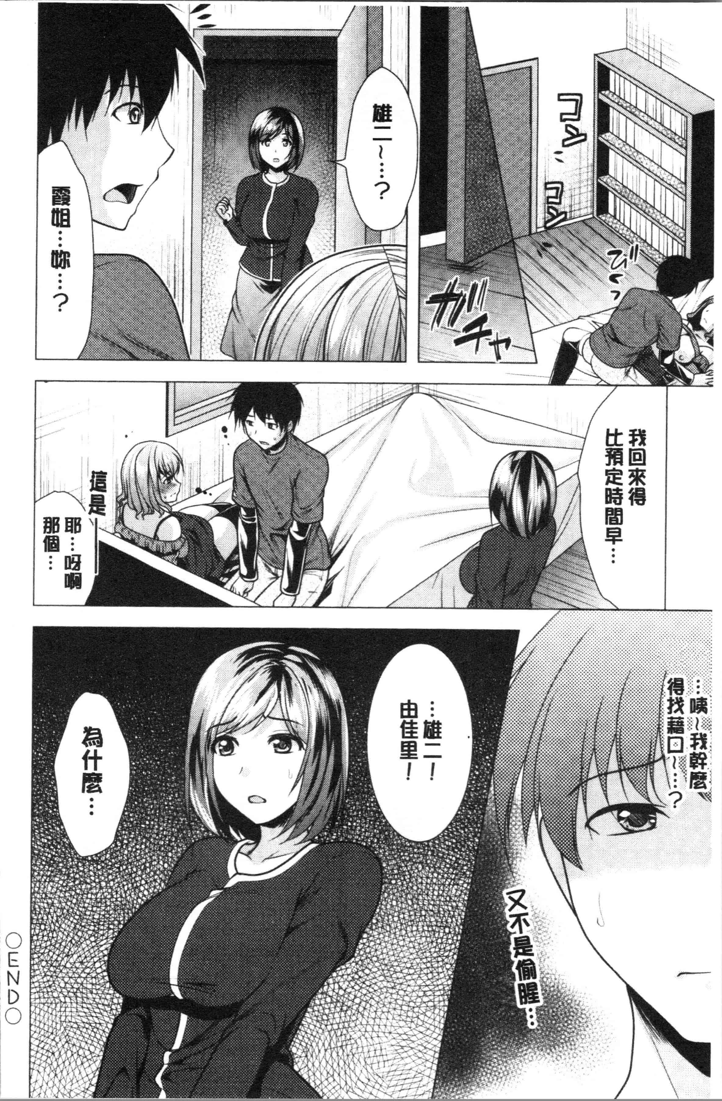 汉化版-[松波留美] 兄嫁と暮らせば❤_1_第4集