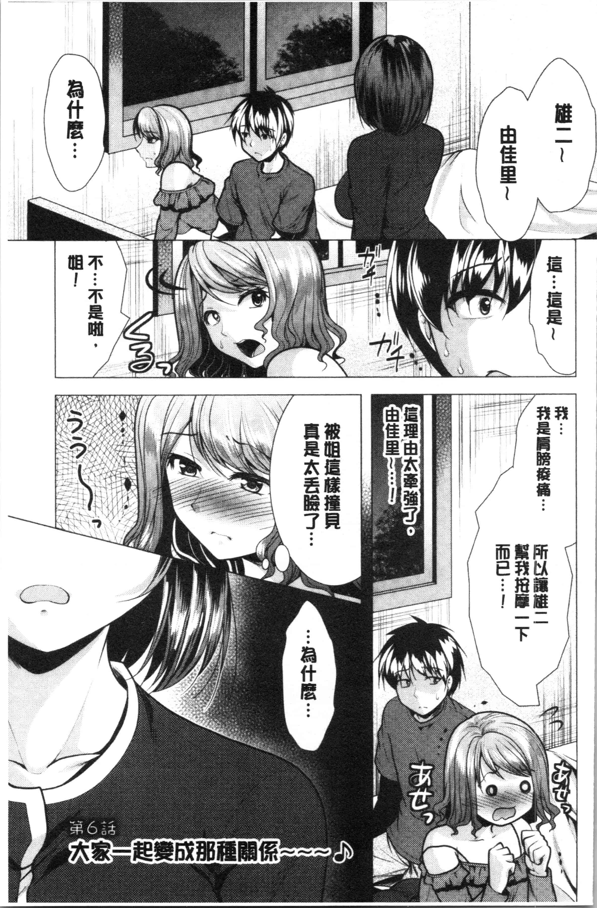 汉化版-[松波留美] 兄嫁と暮らせば❤_1_第4集