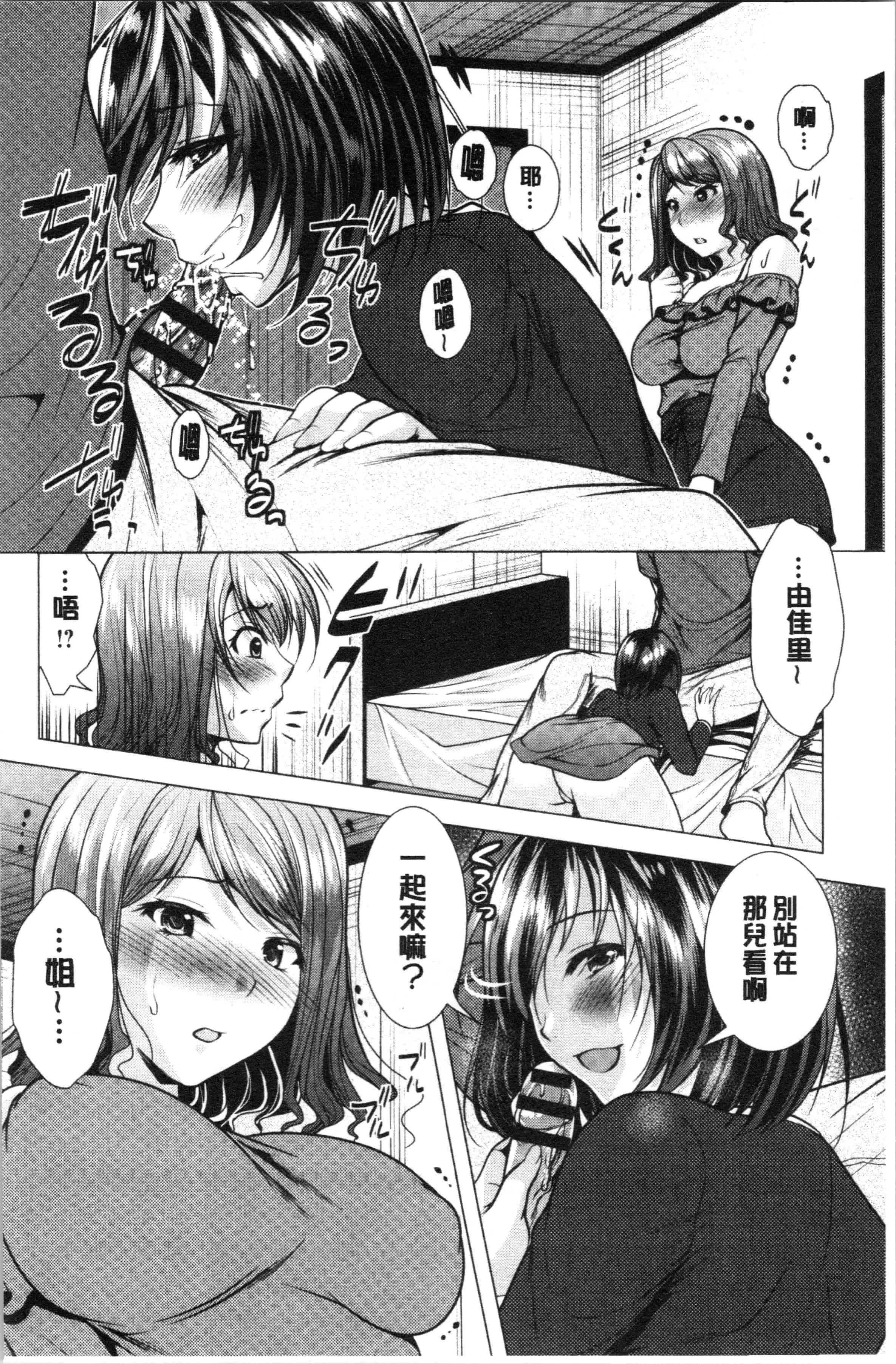 汉化版-[松波留美] 兄嫁と暮らせば❤_1_第4集