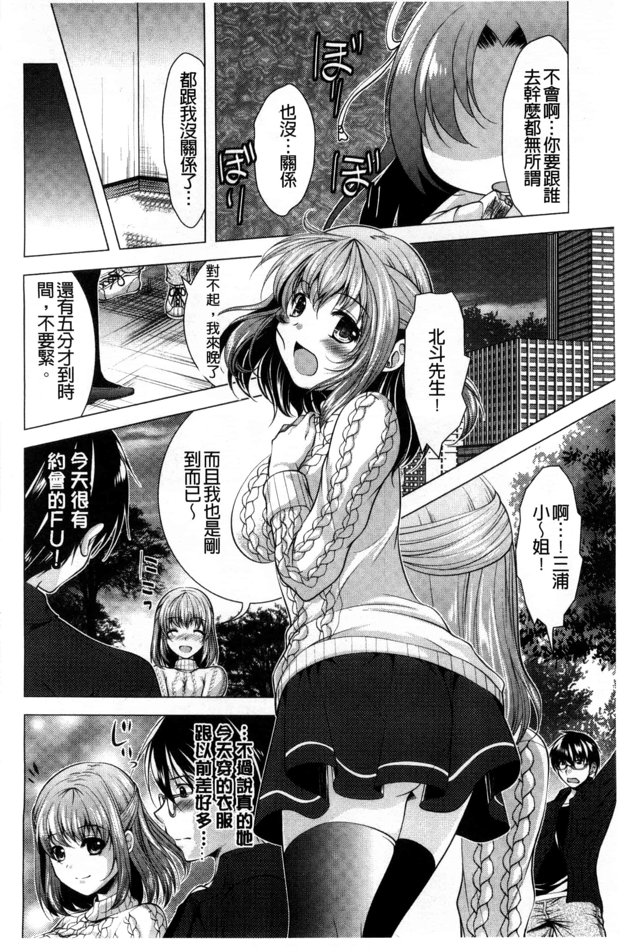 汉化版-[松波留美] 居候神さま 寄居的神明大人 [風與彧製作]_第5集